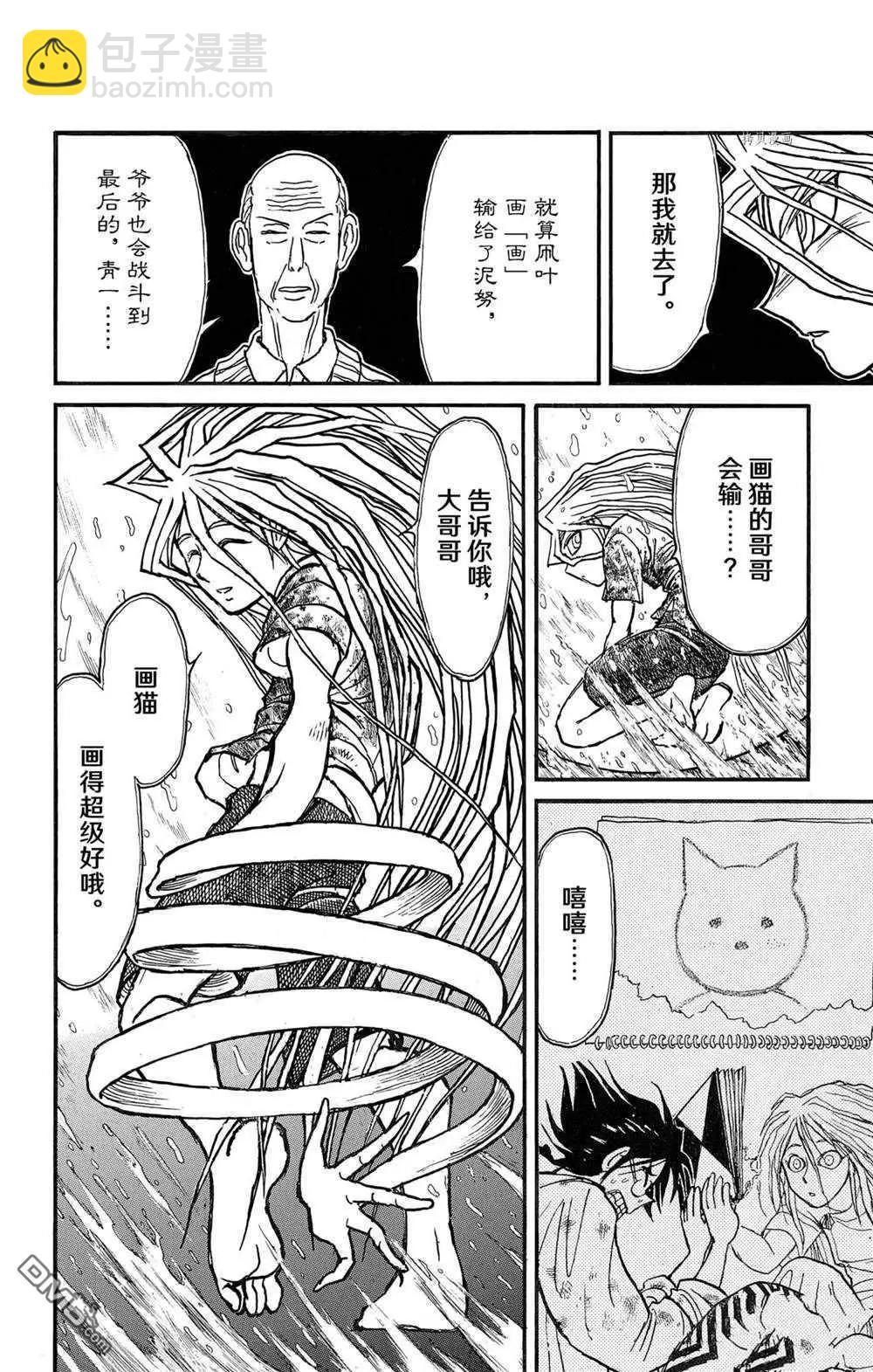 第235话13