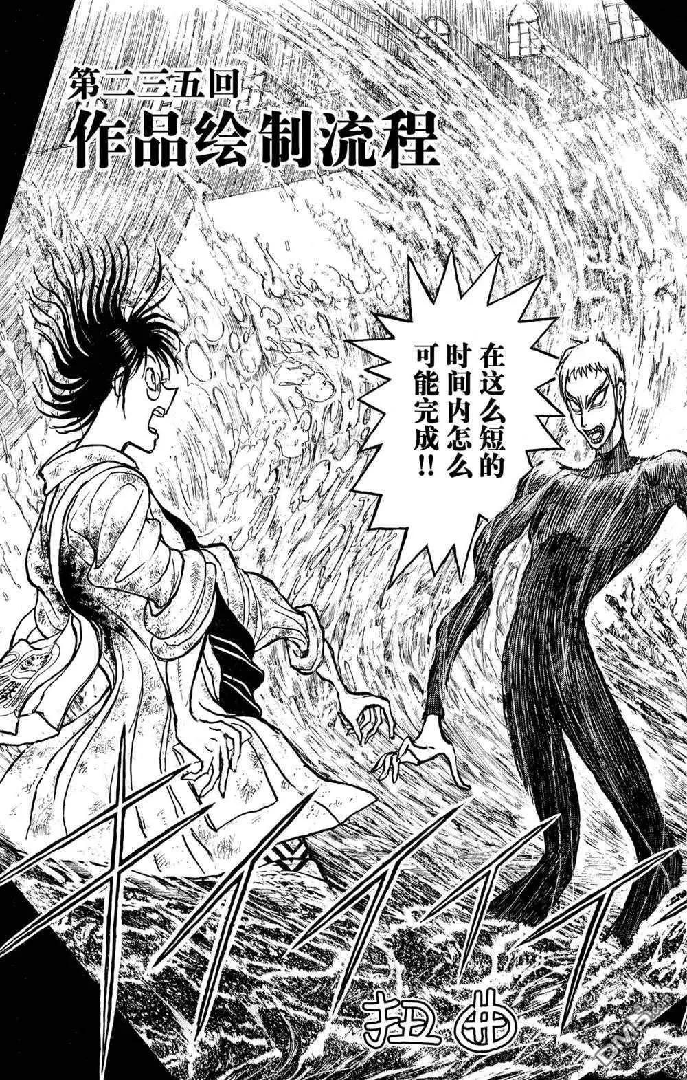 第235话2