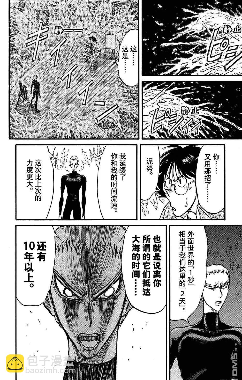 第235话3