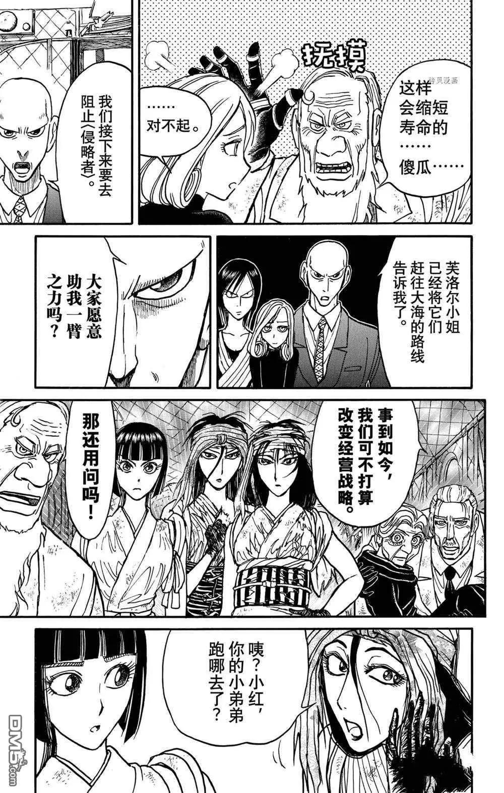 第235话6