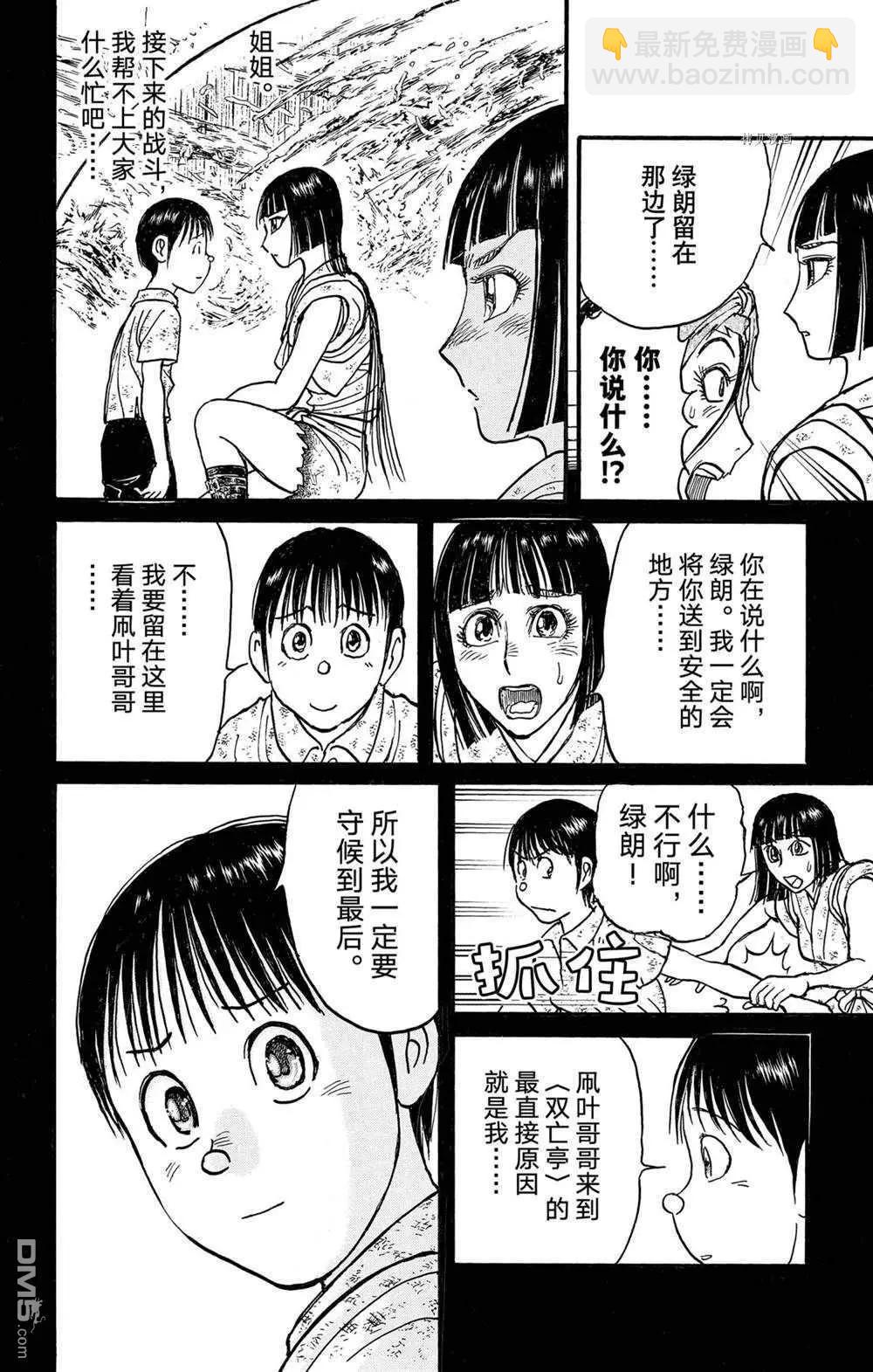 第235话7