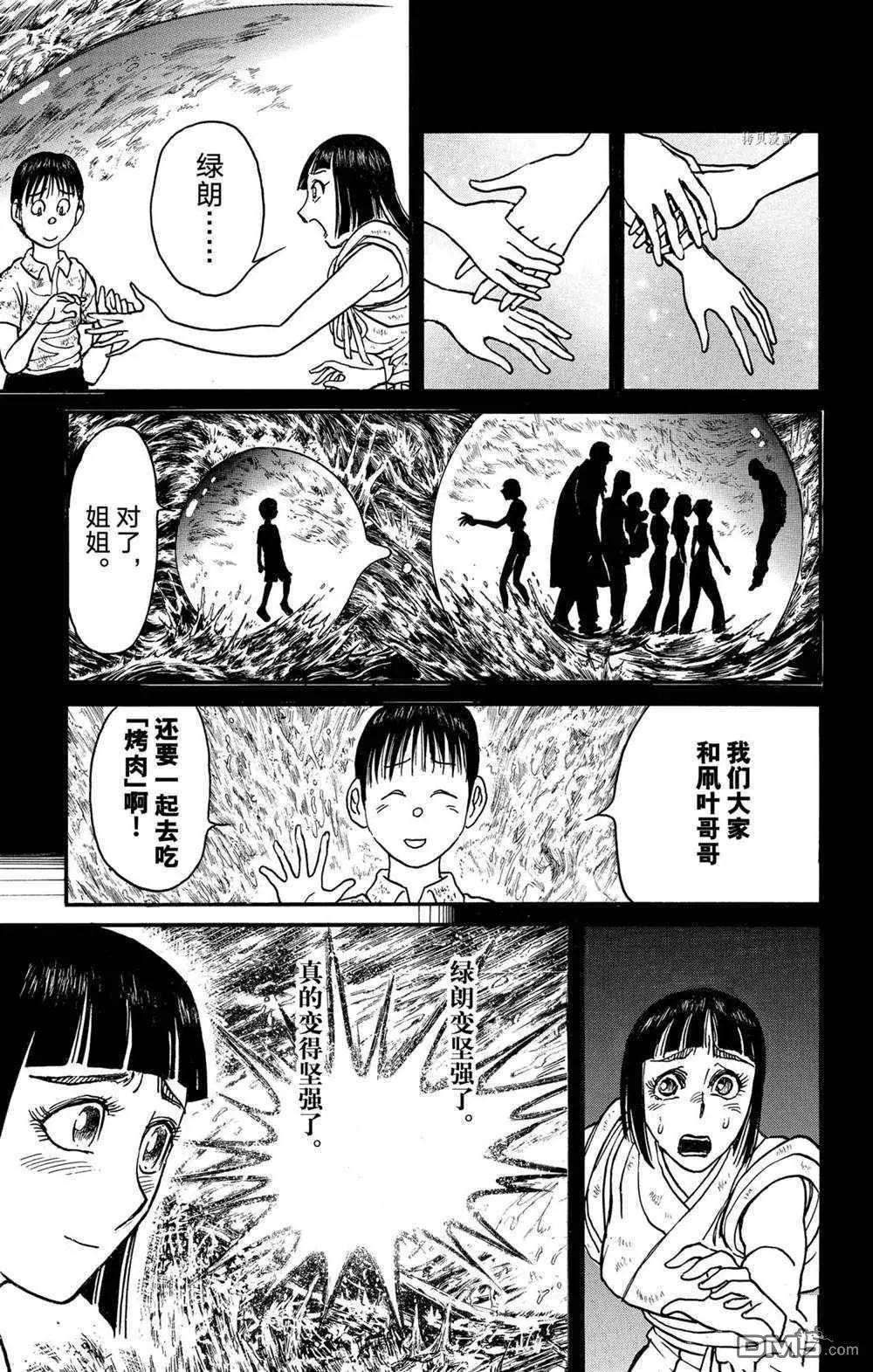 第235话8