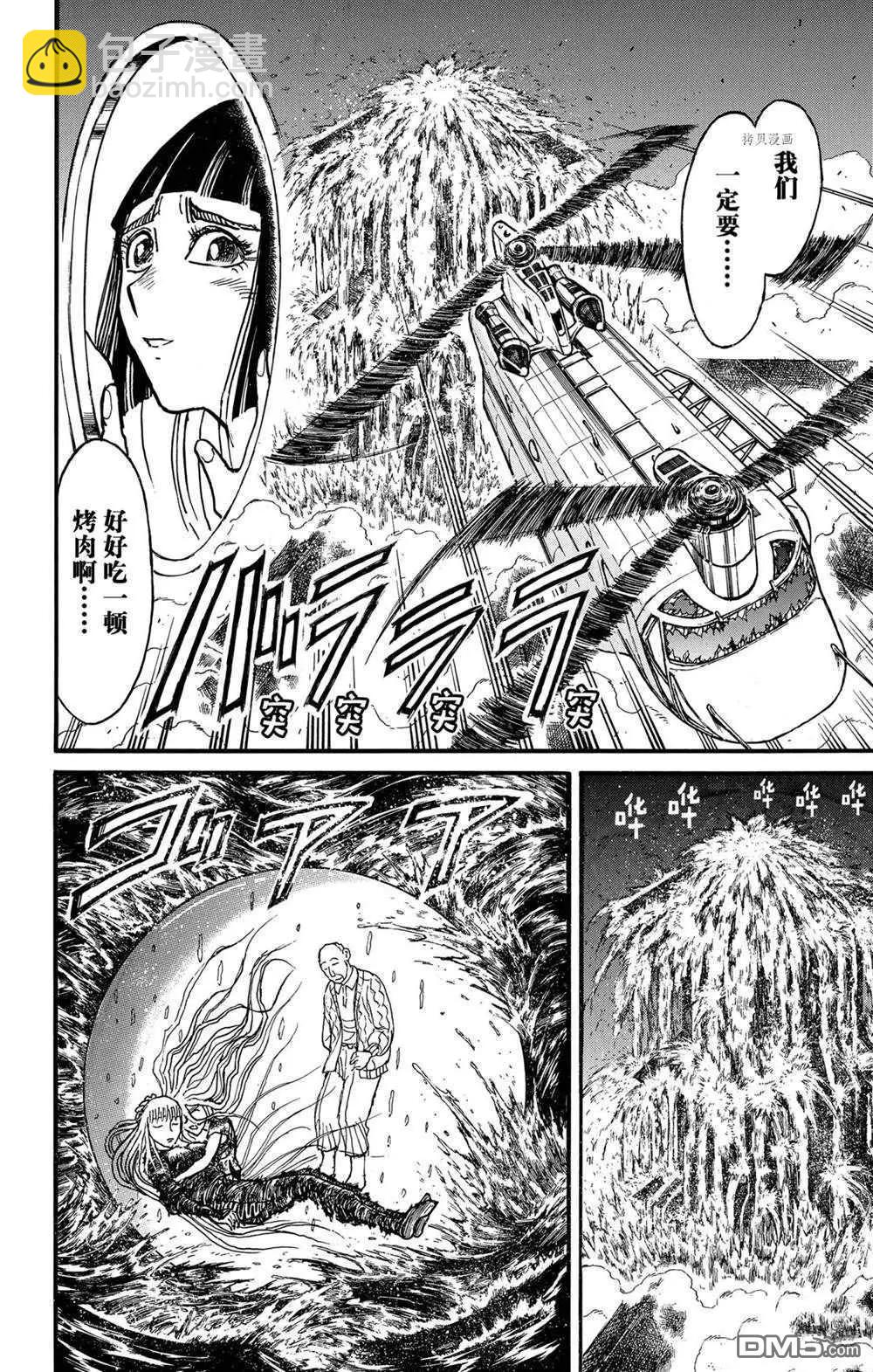 第235话9