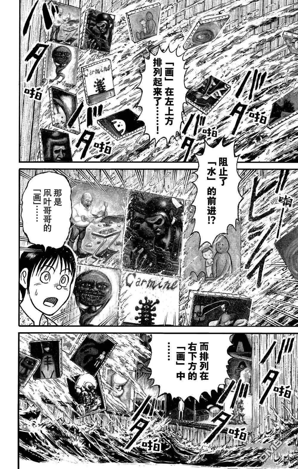 第236话13