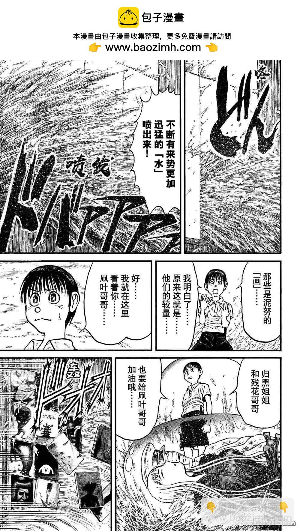 第236话14