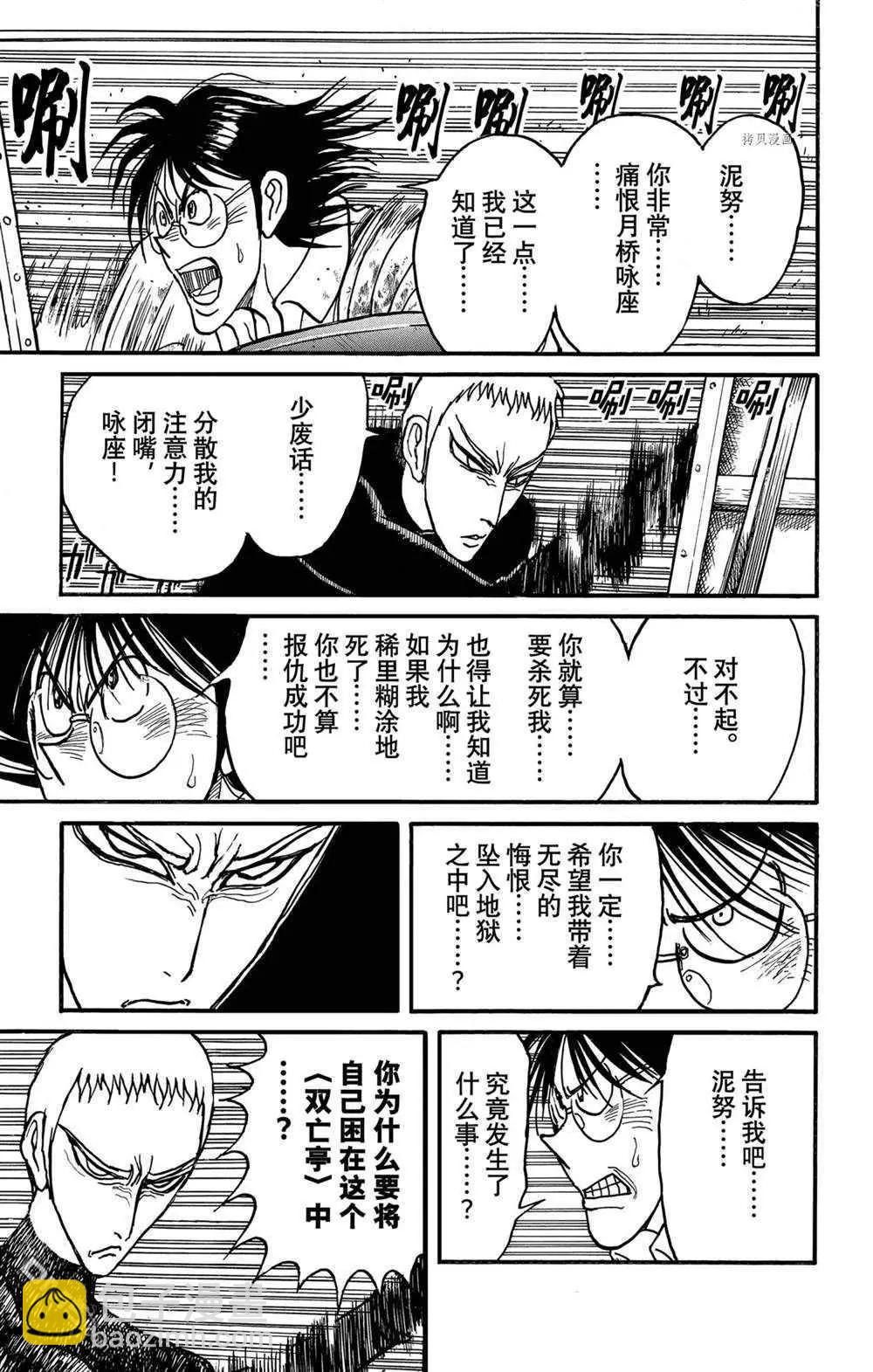 第236话16