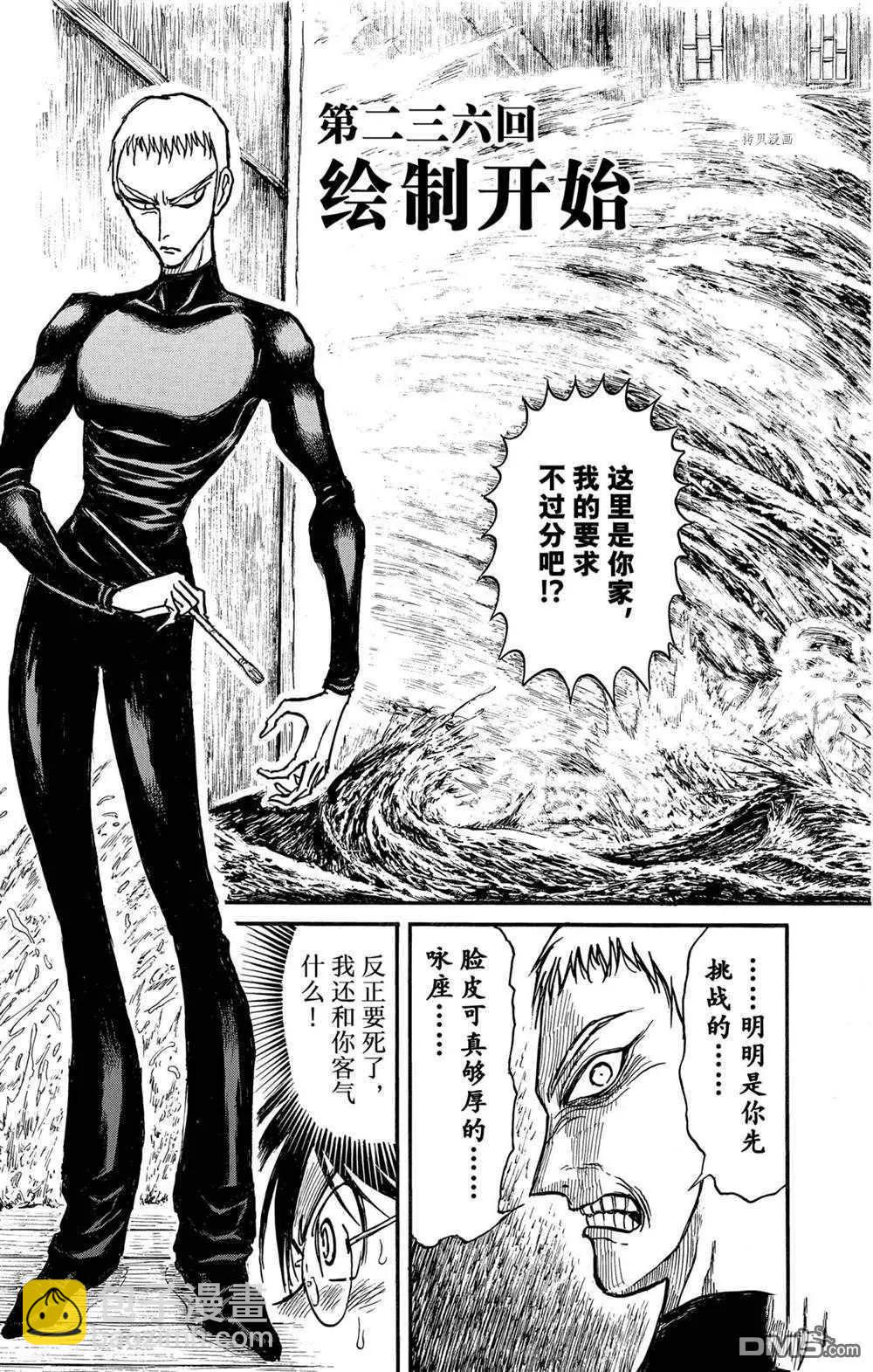 第236话2