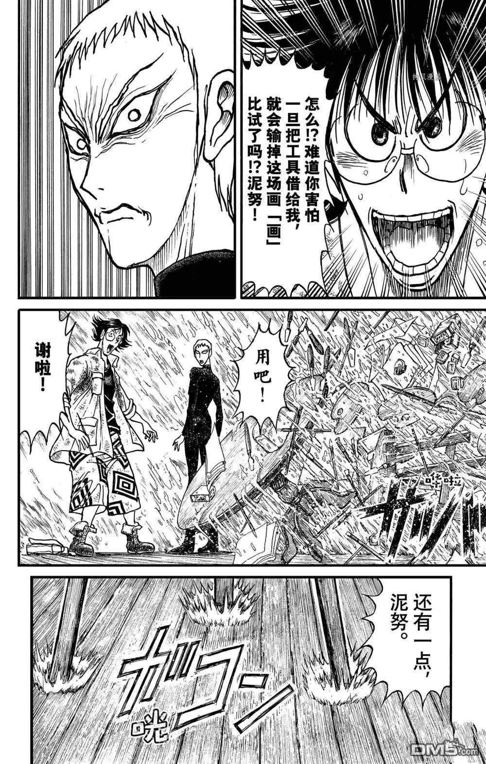 第236话3