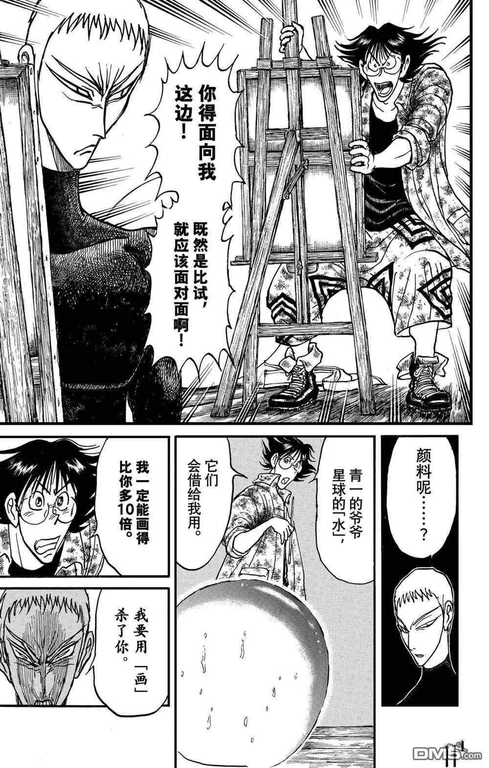 第236话4