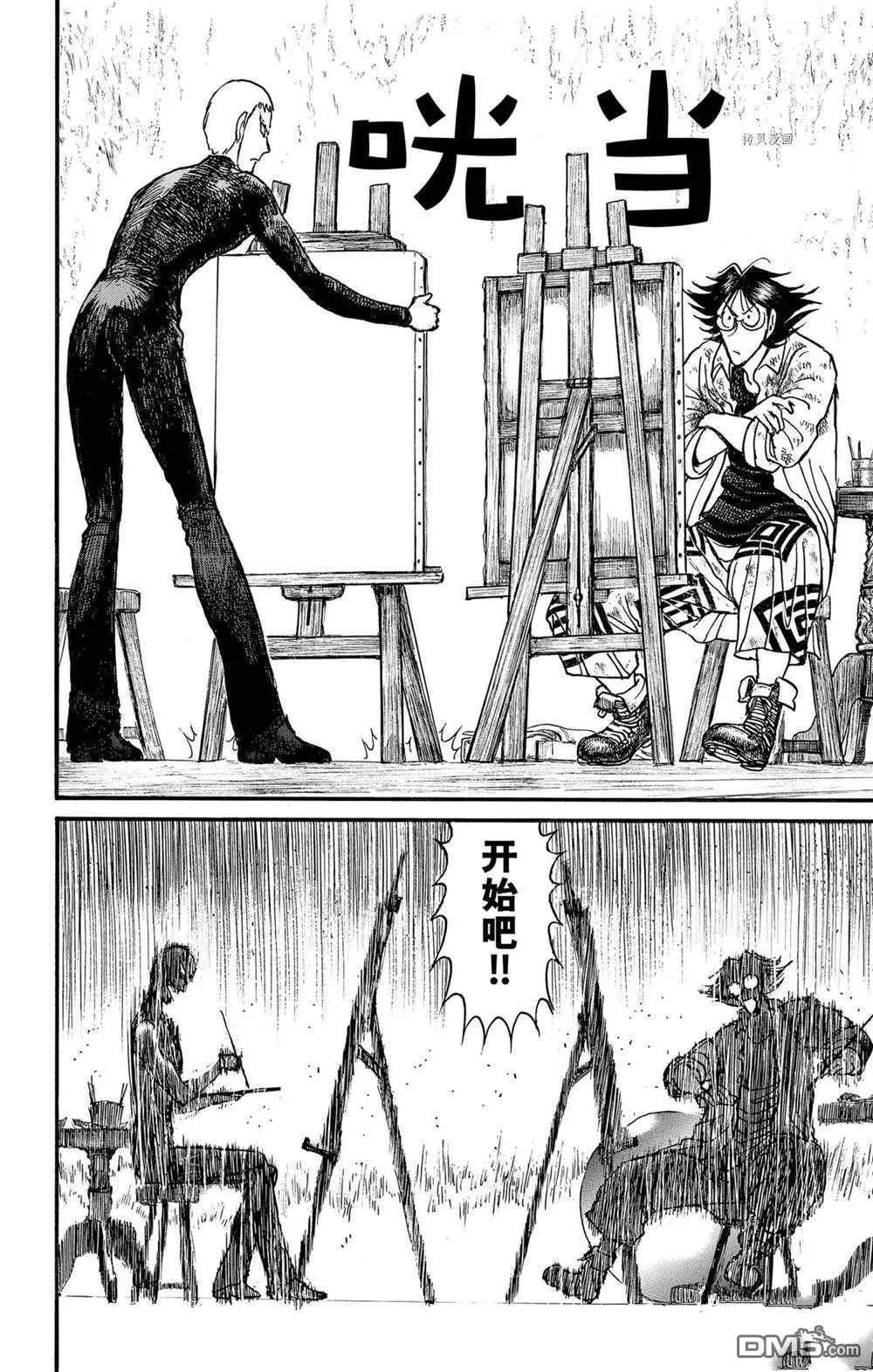 第236话5
