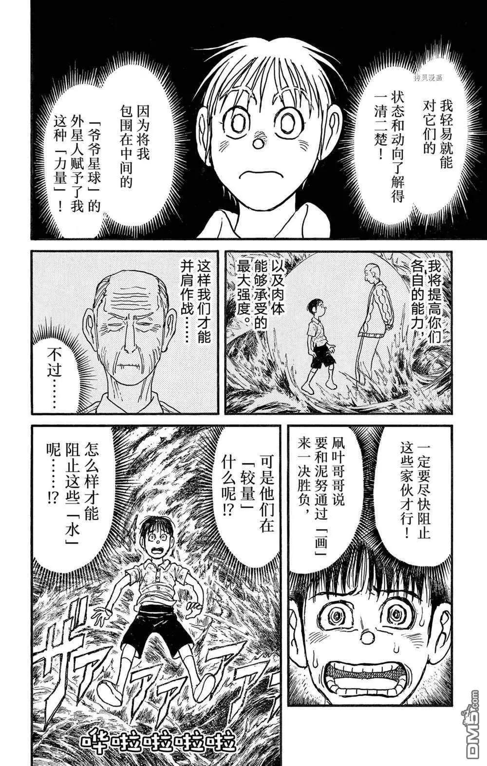 第236话7