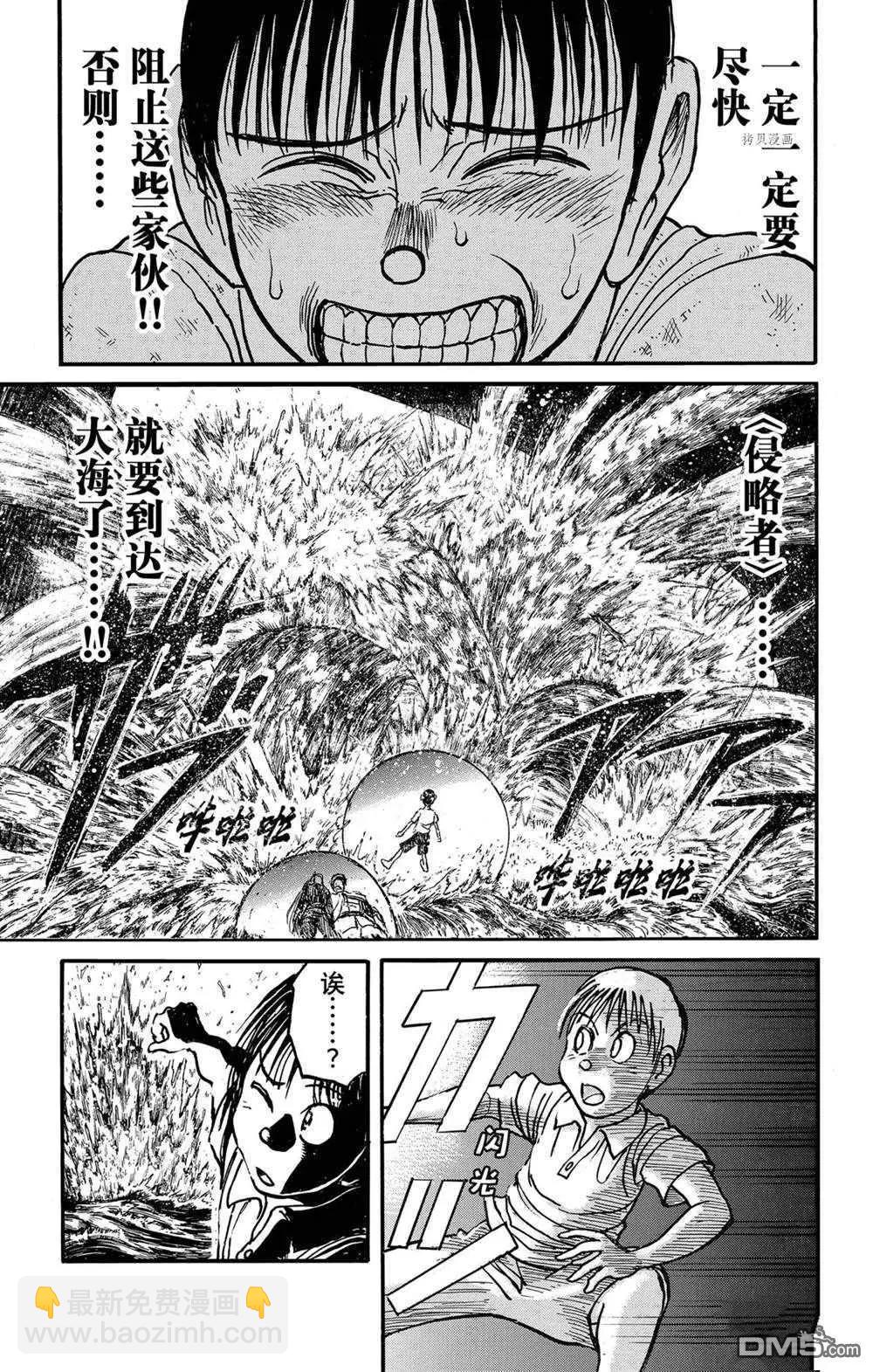 第236话8
