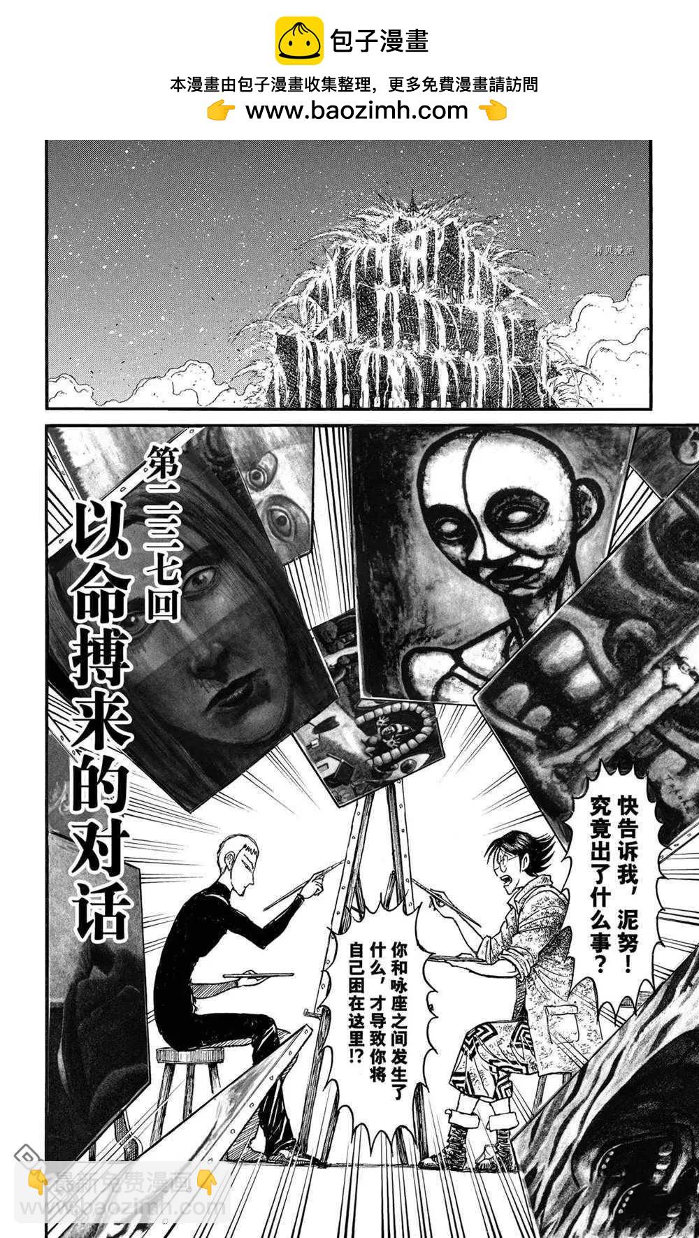 第237话1