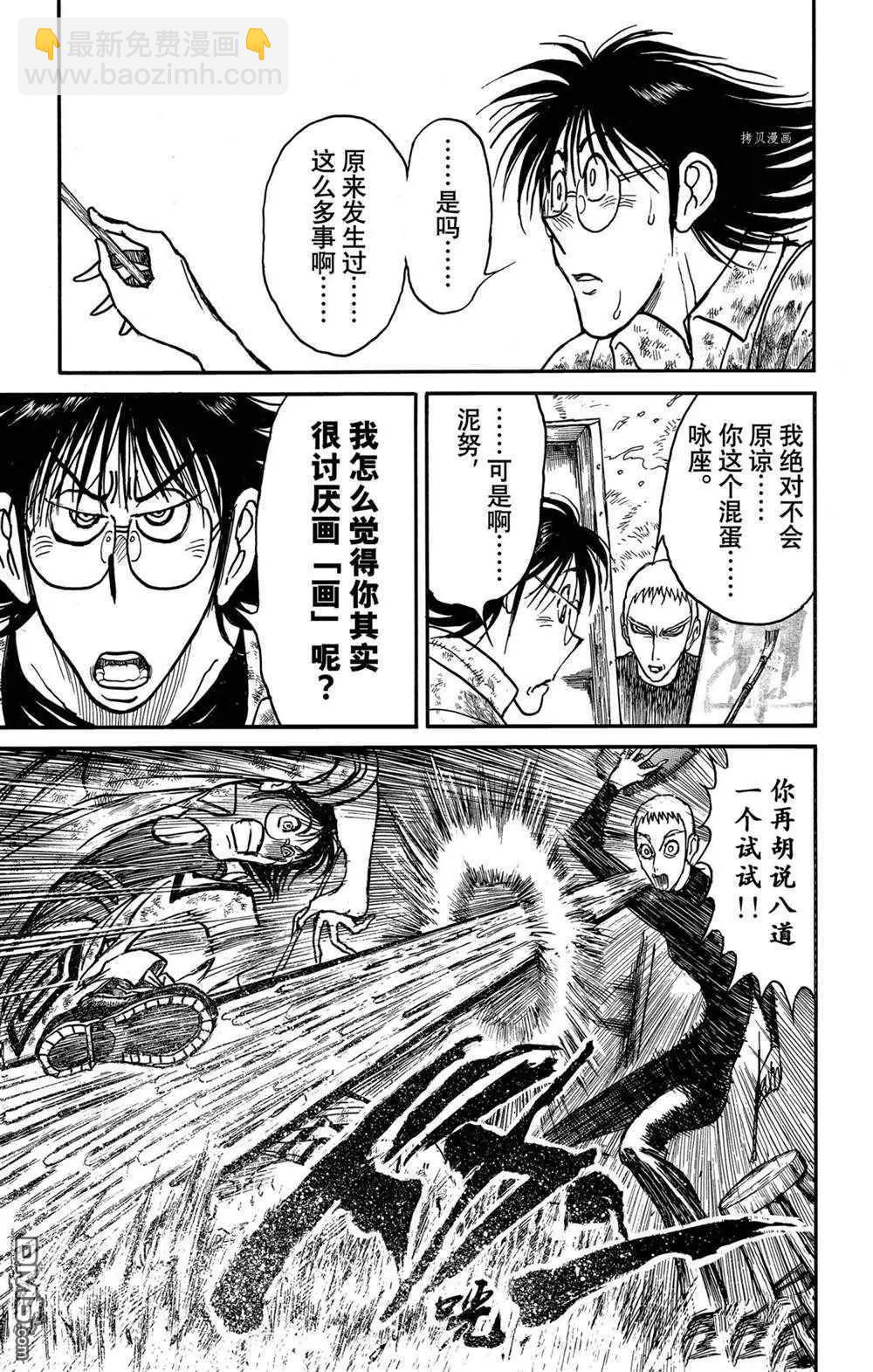 第237话10