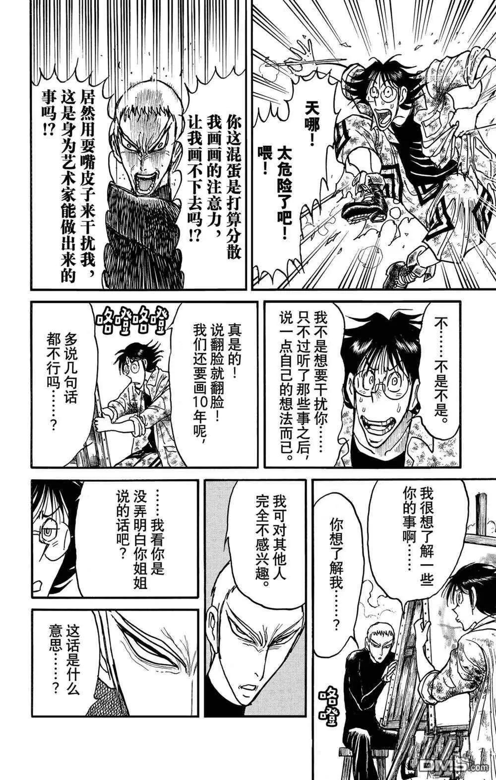 第237话11