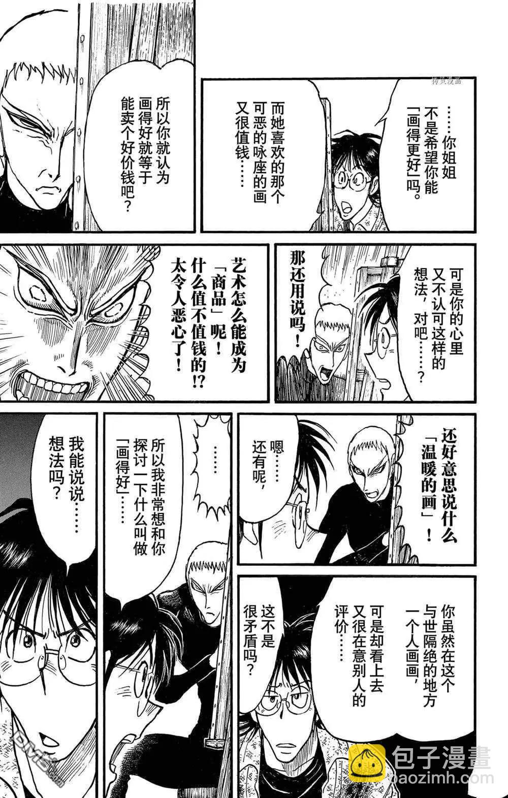 第237话12