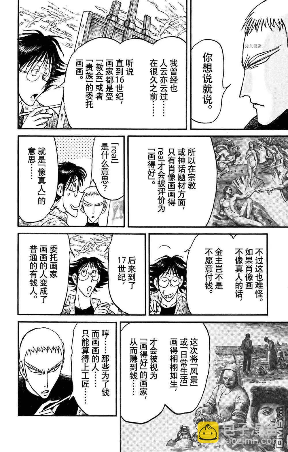 第237话13