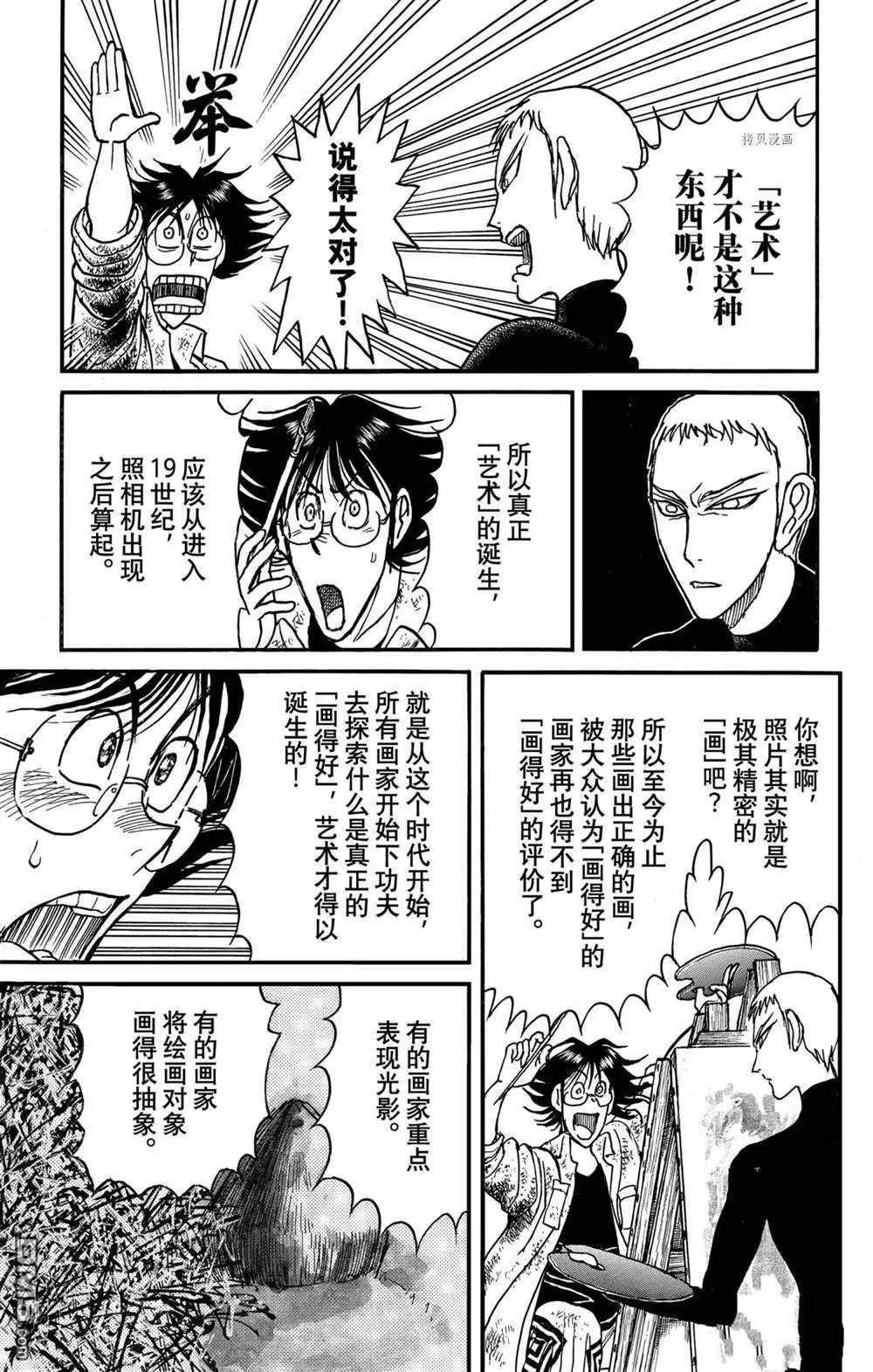 第237话14