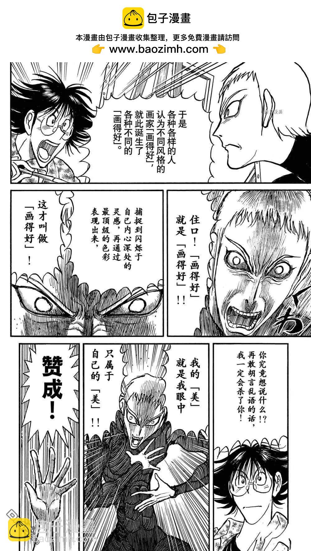 第237话15