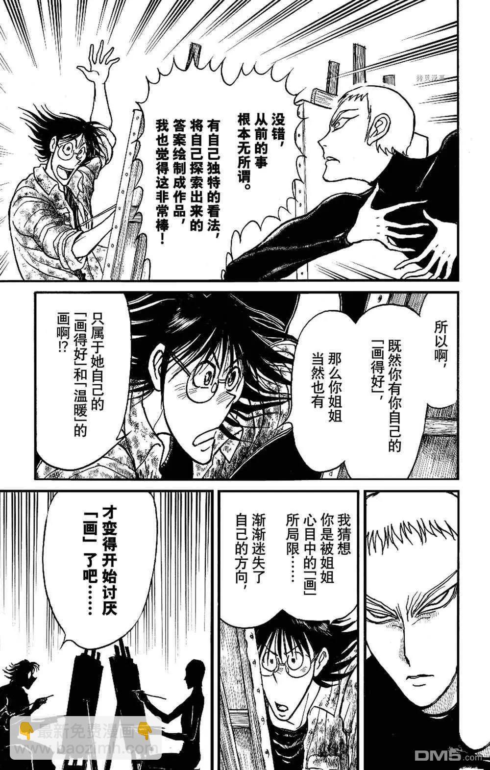 第237话16