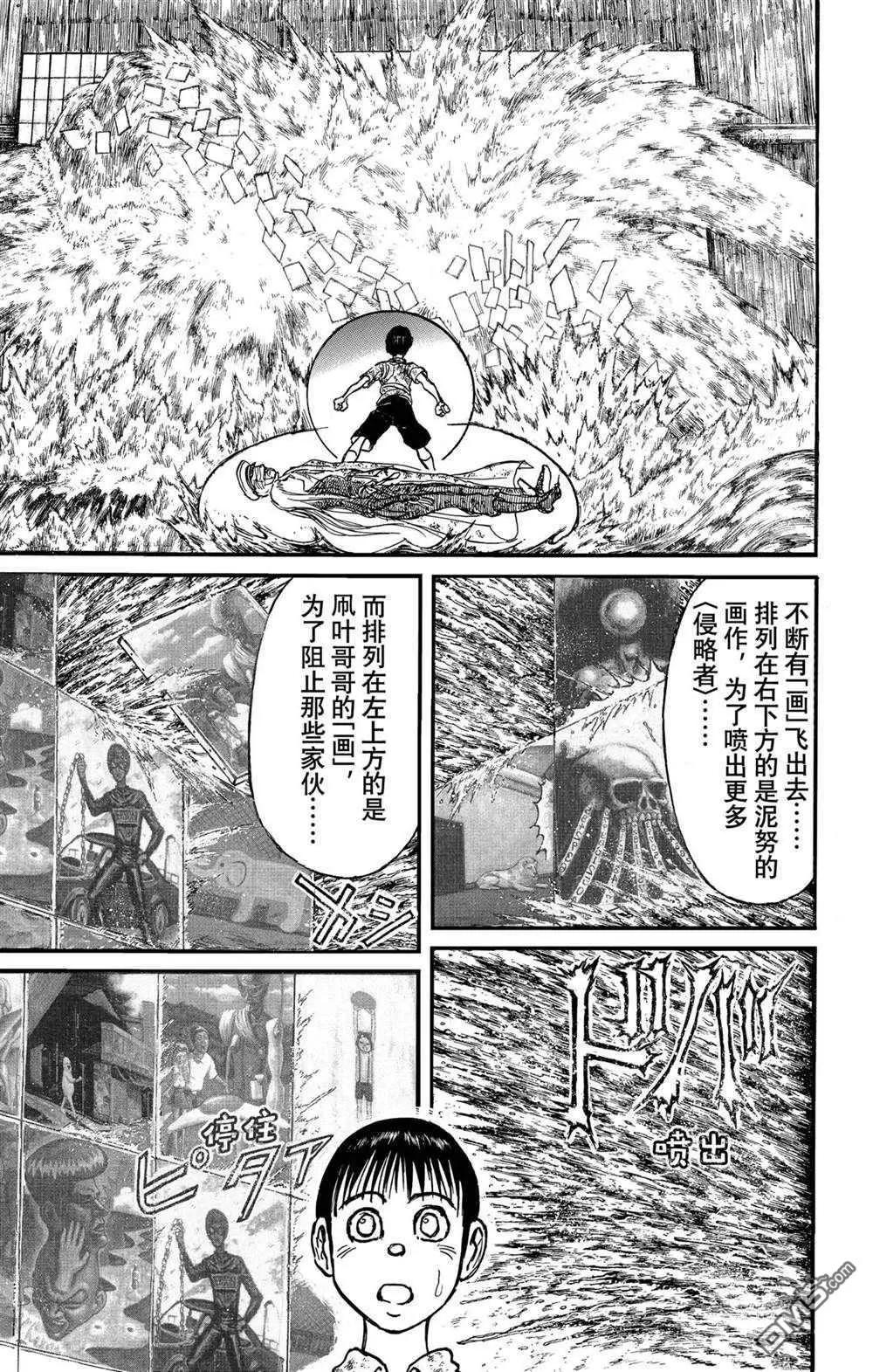 第237话2