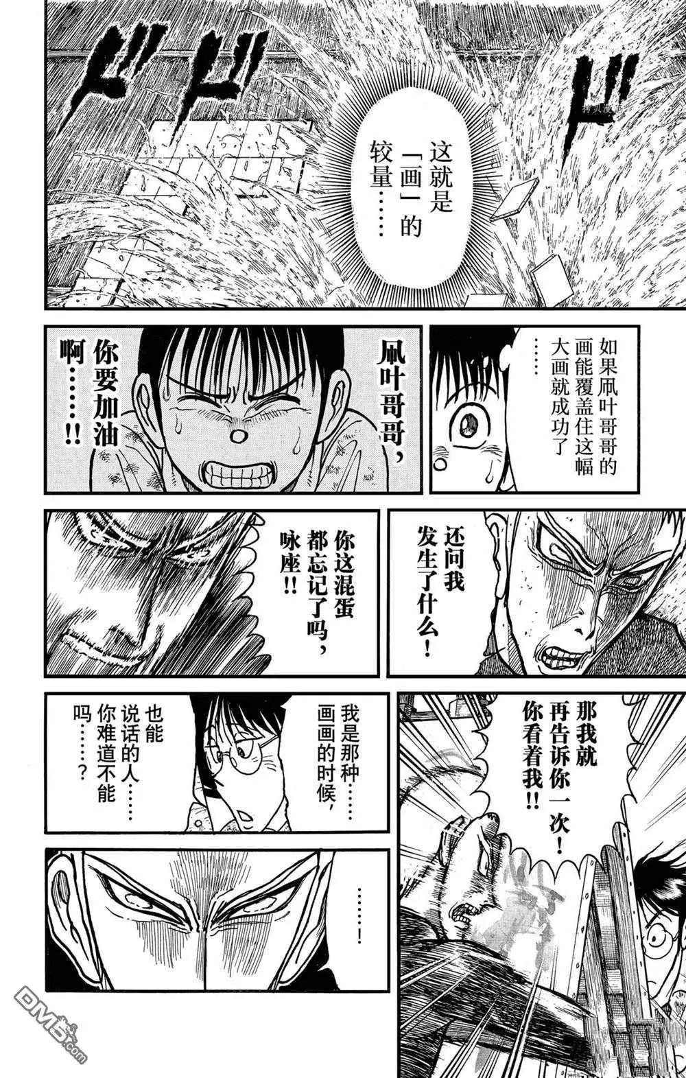 第237话3