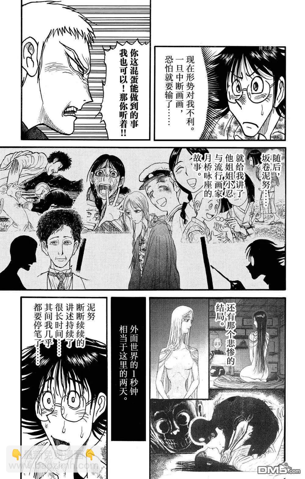 第237话4