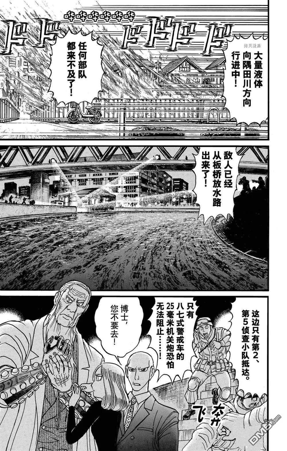 第237话6