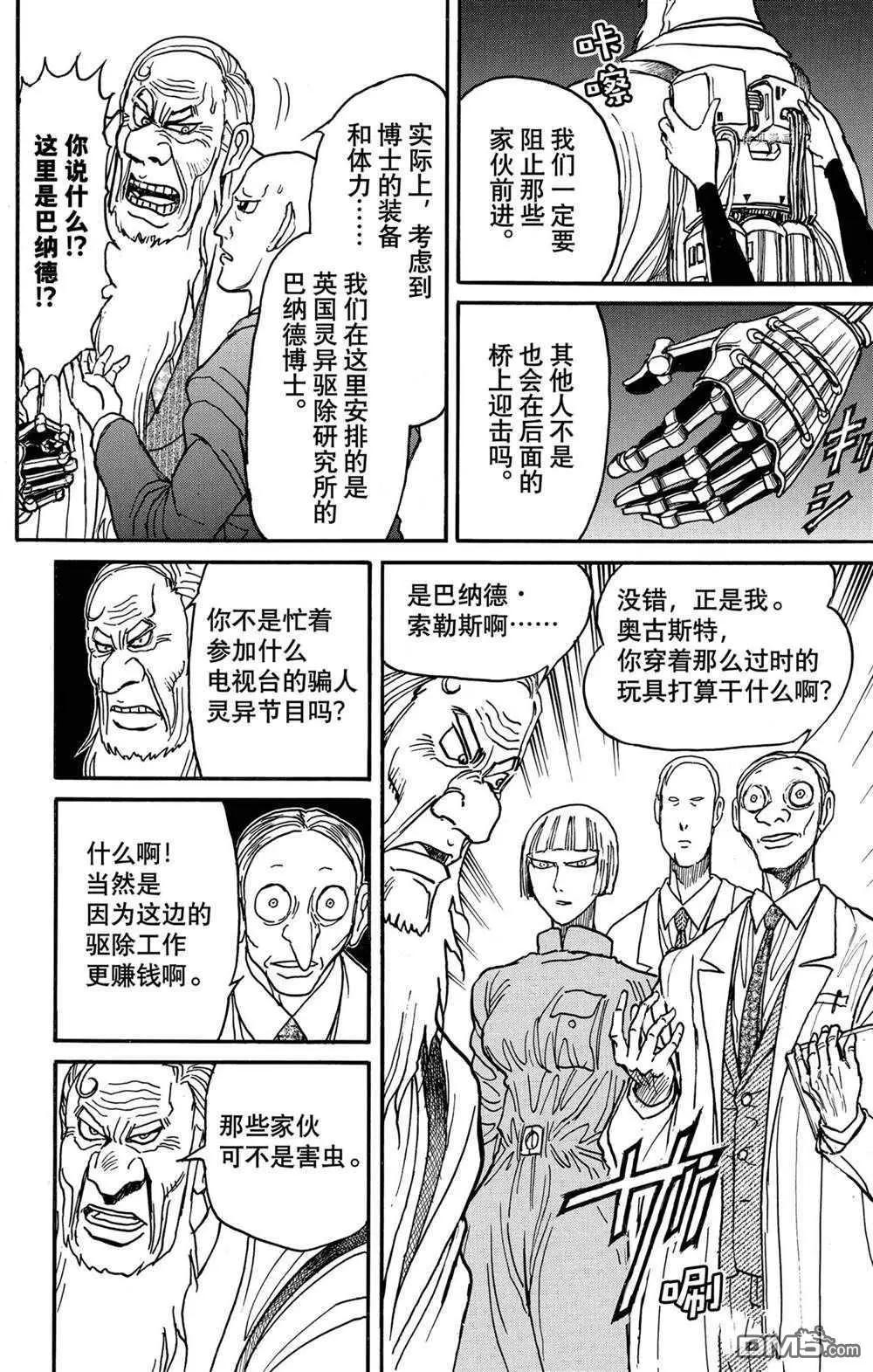 第237话7