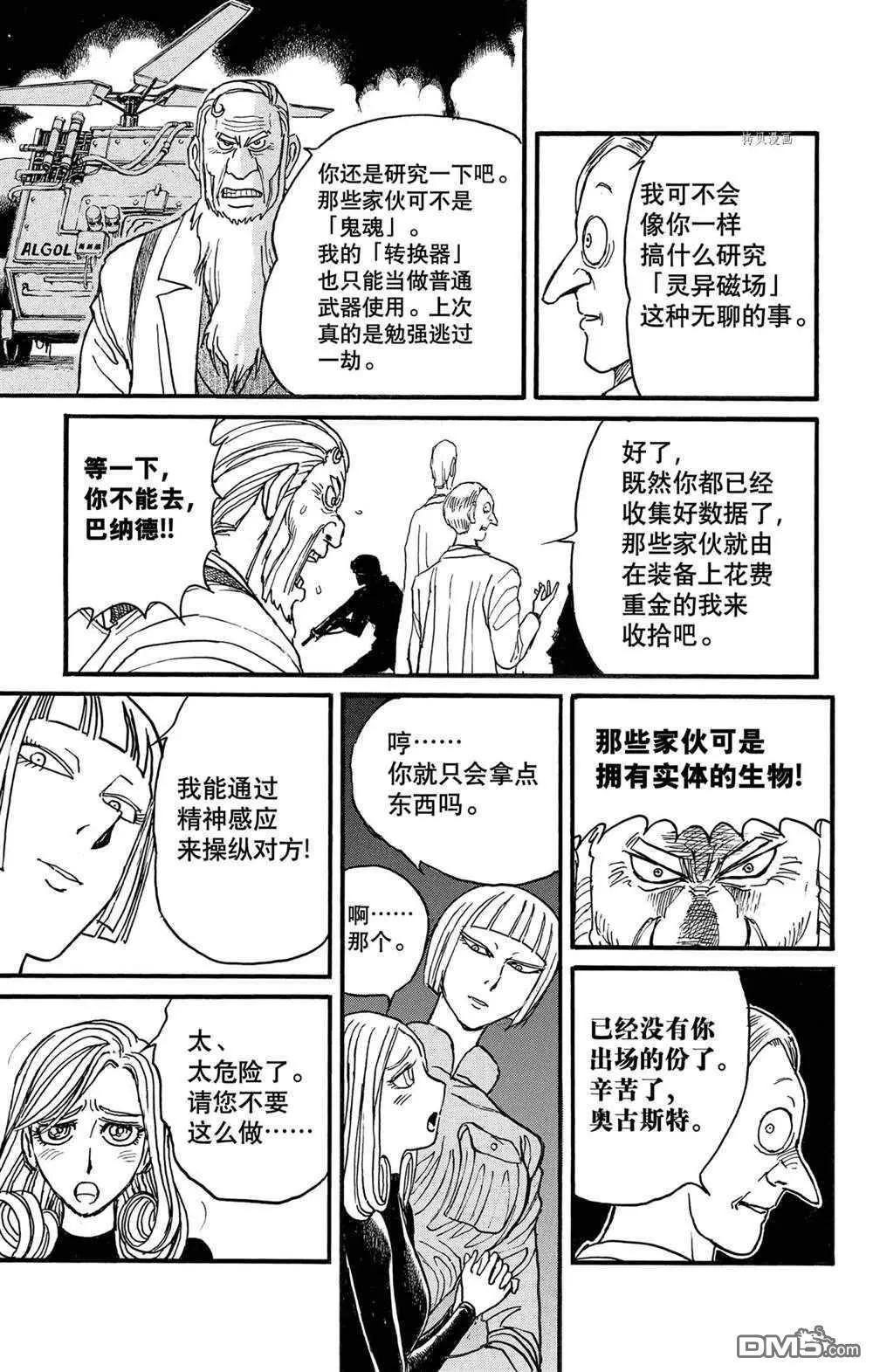 第237话8