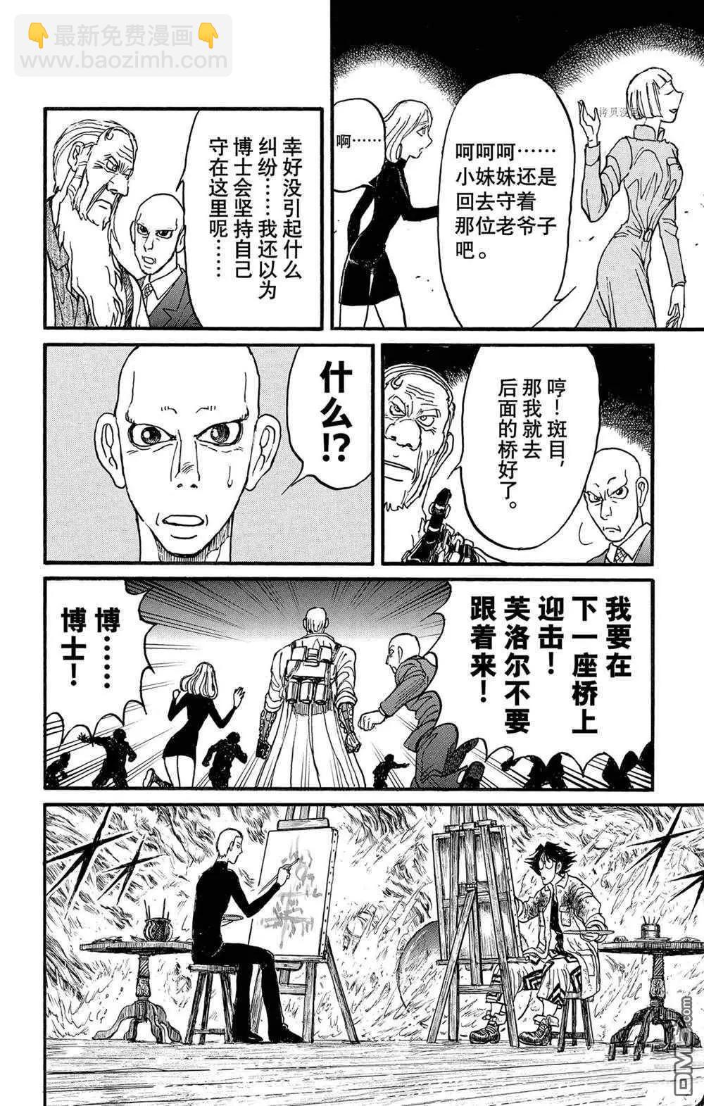 第237话9