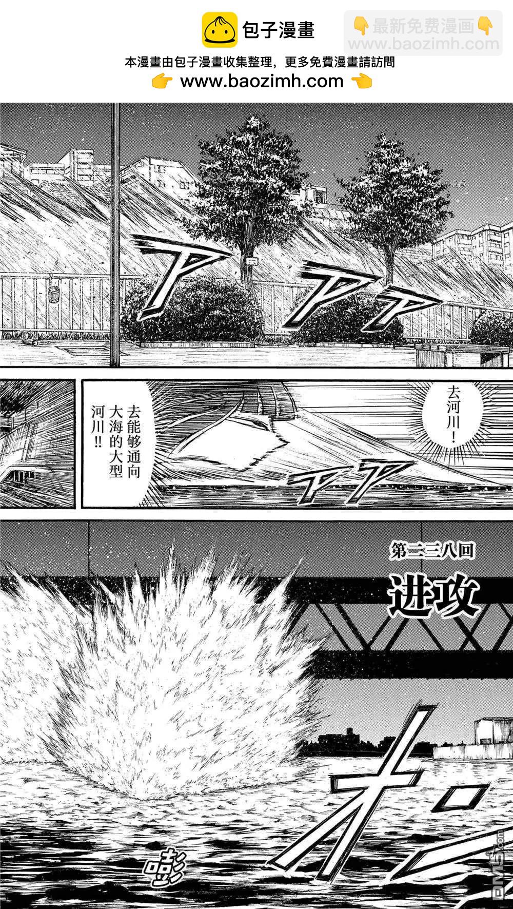 第238话1