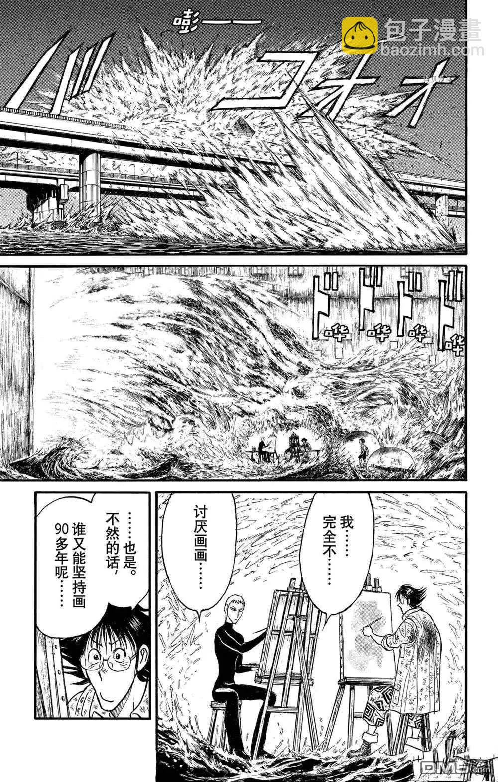 第238话14