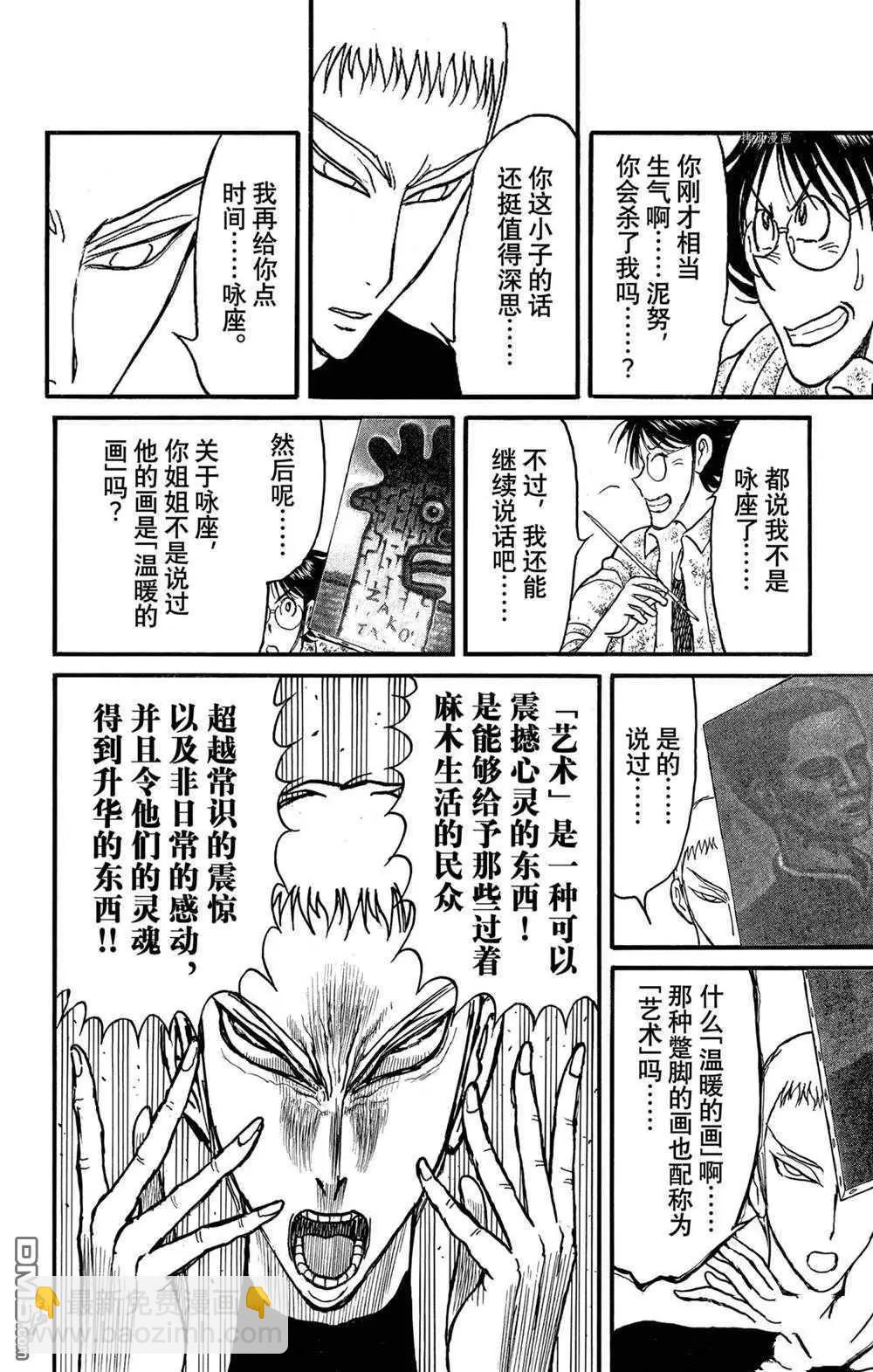 第238话15