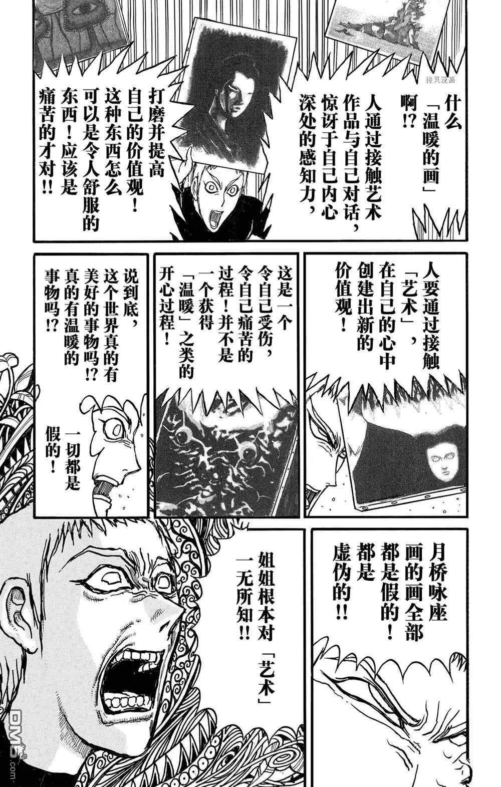 第238话16