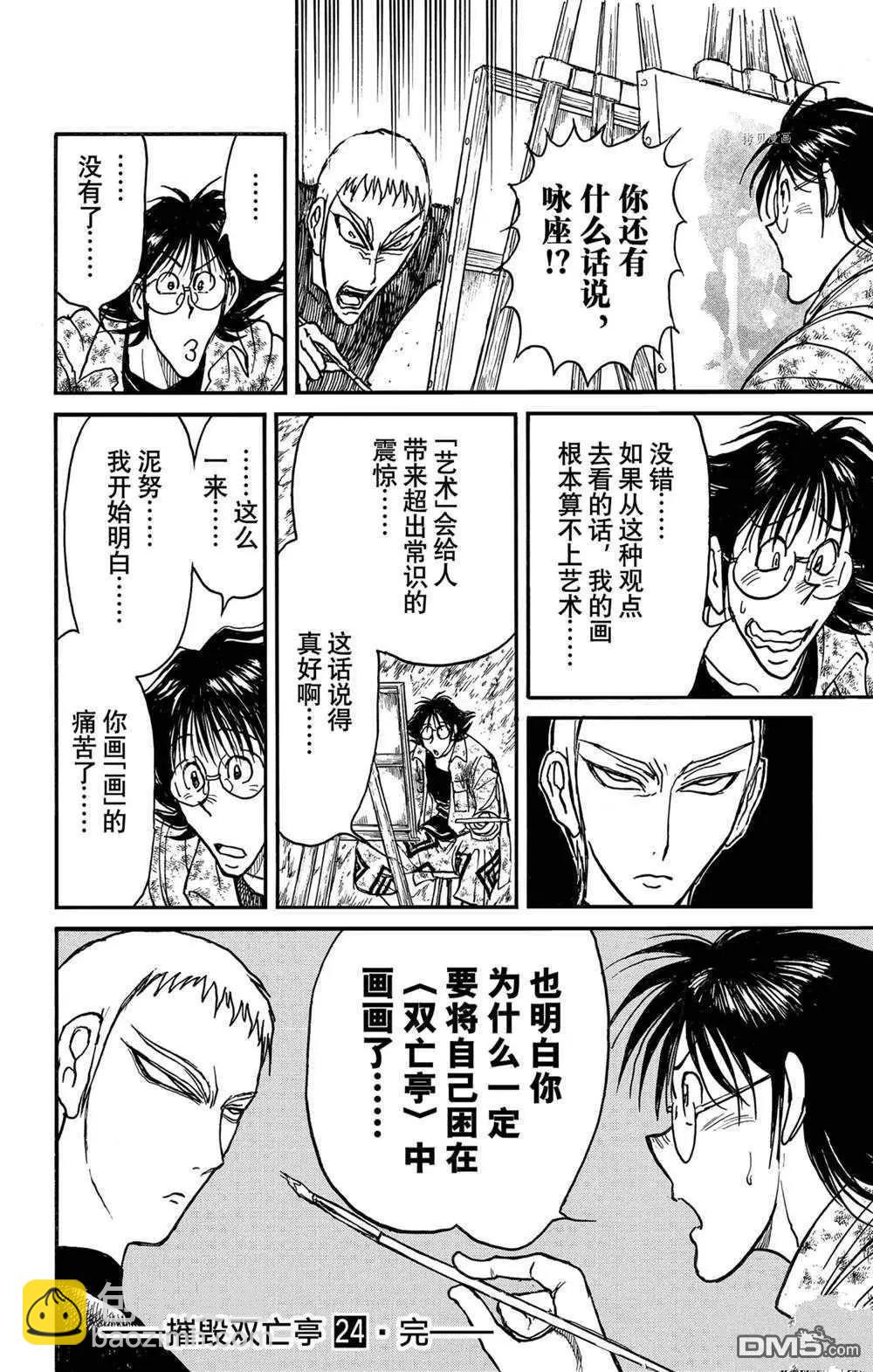 第238话17