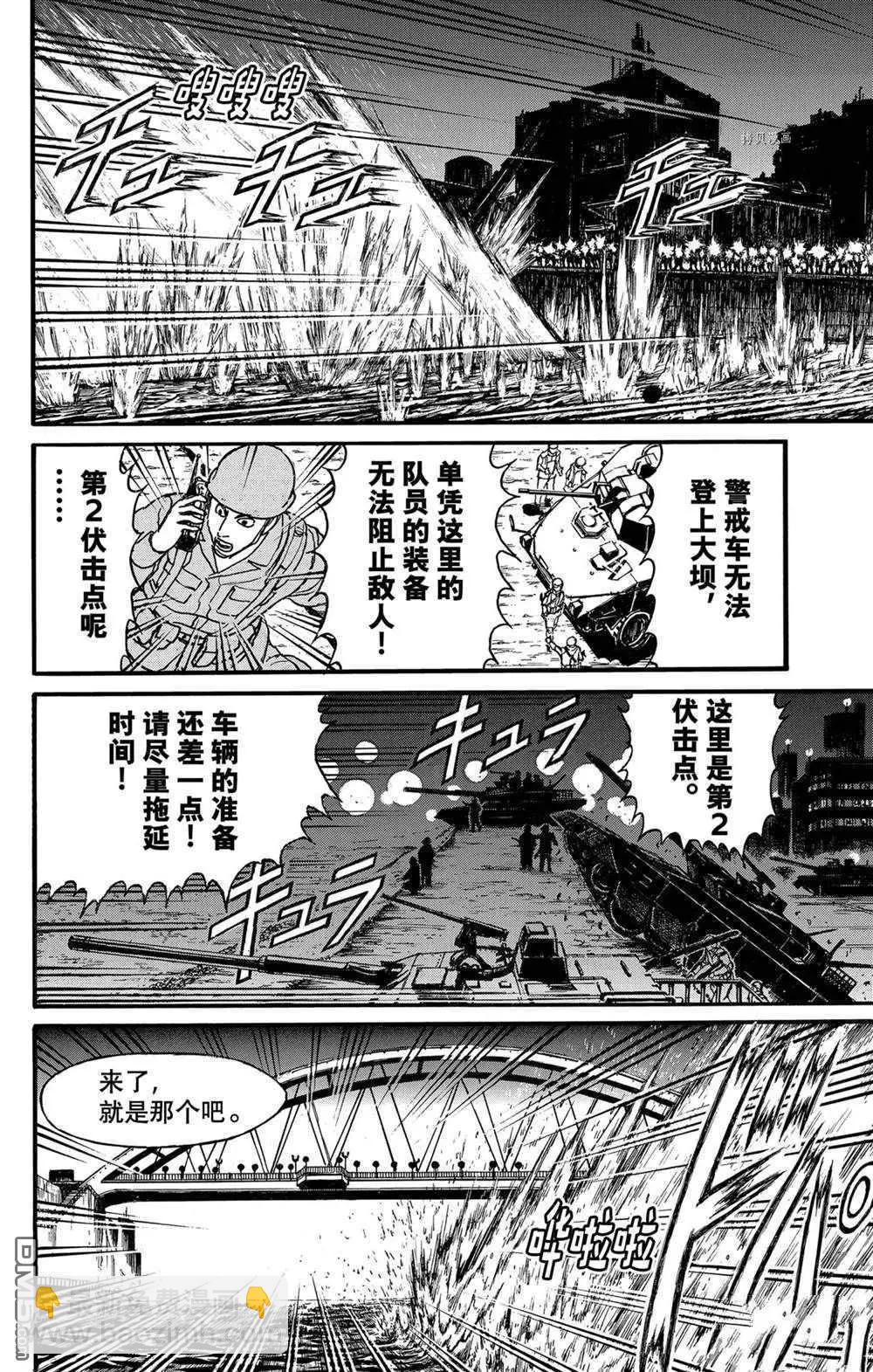 第238话3