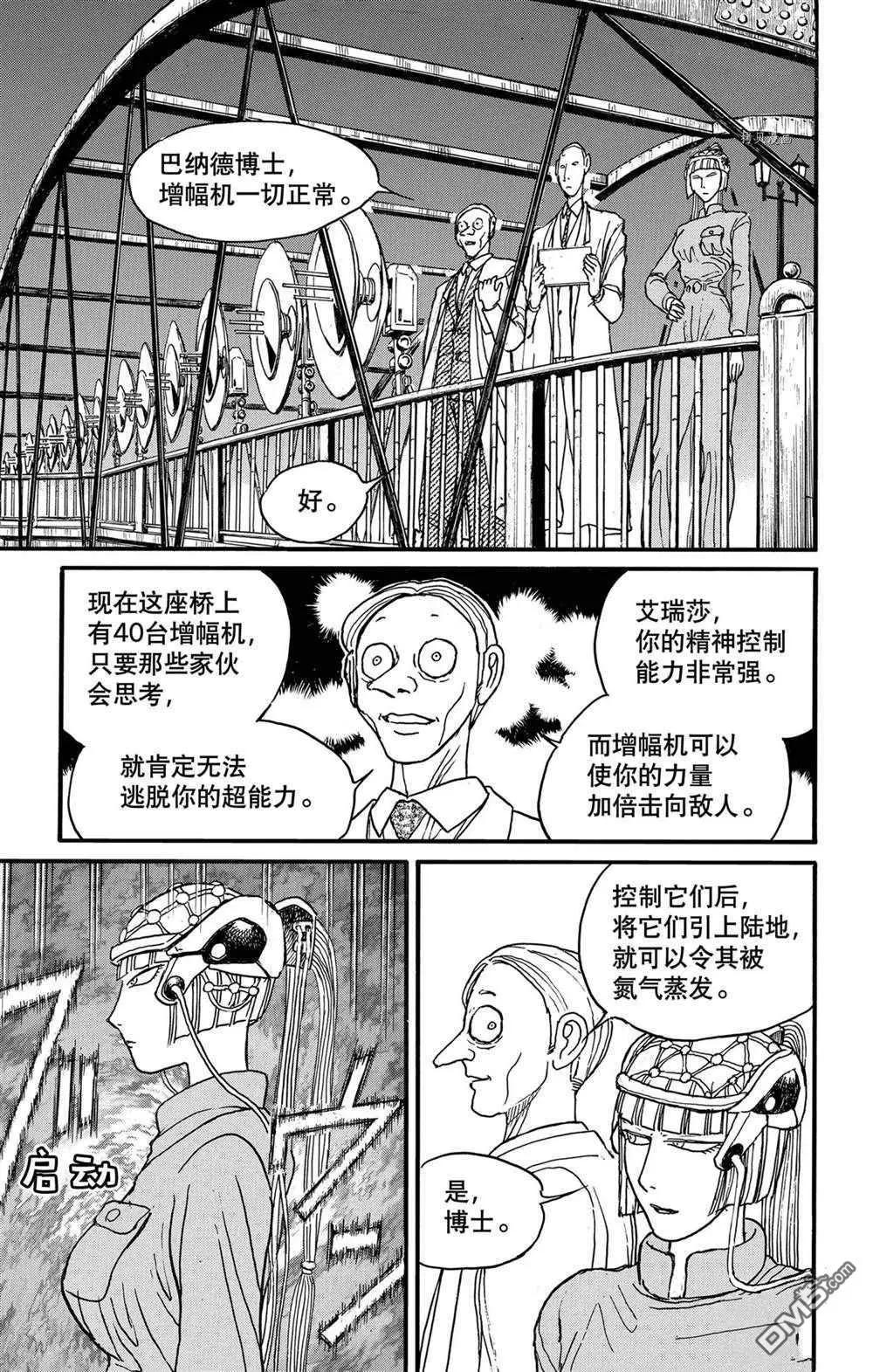 第238话4