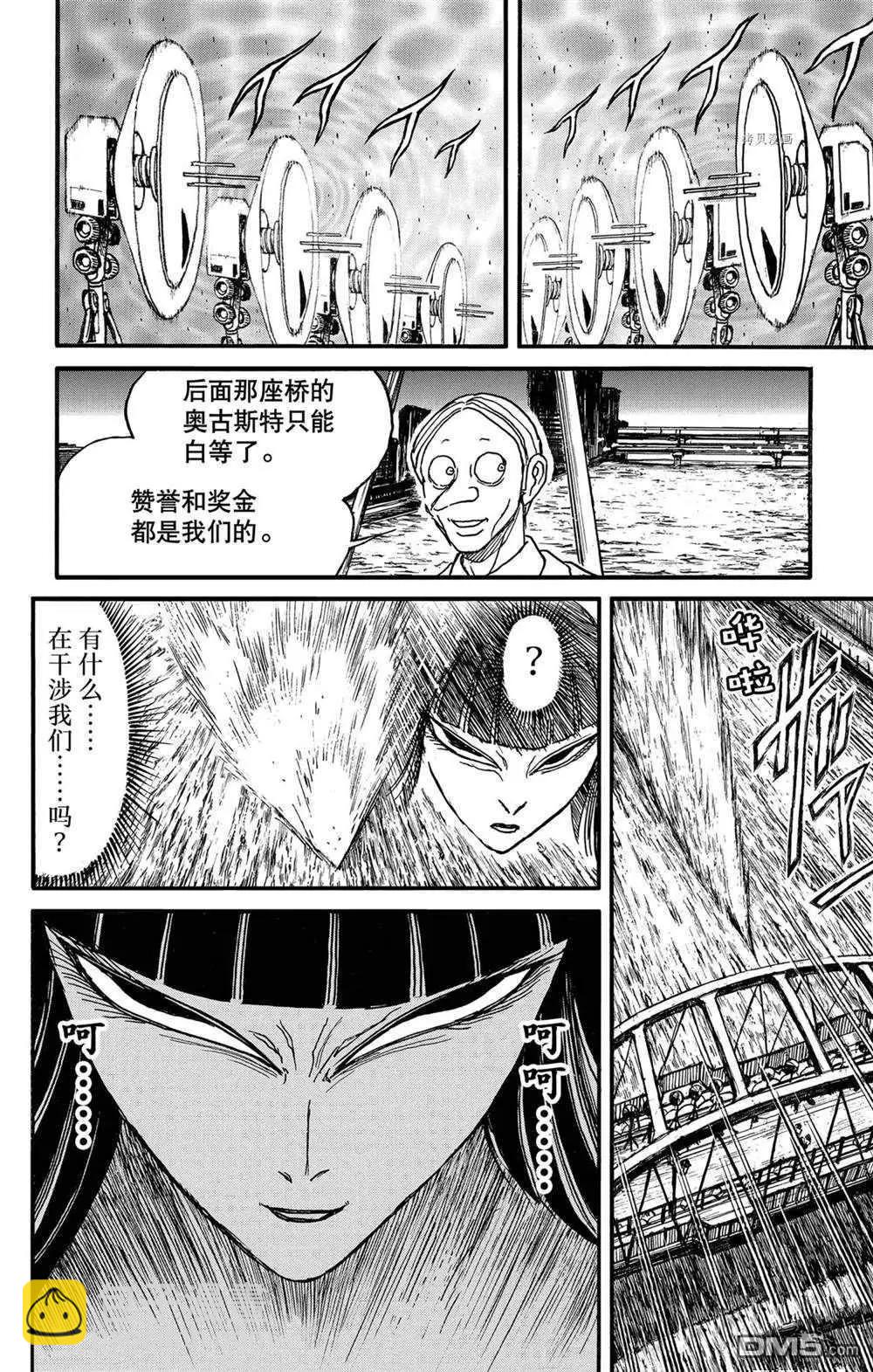 第238话5