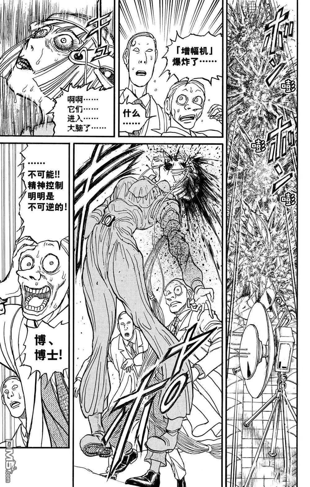 第238话6