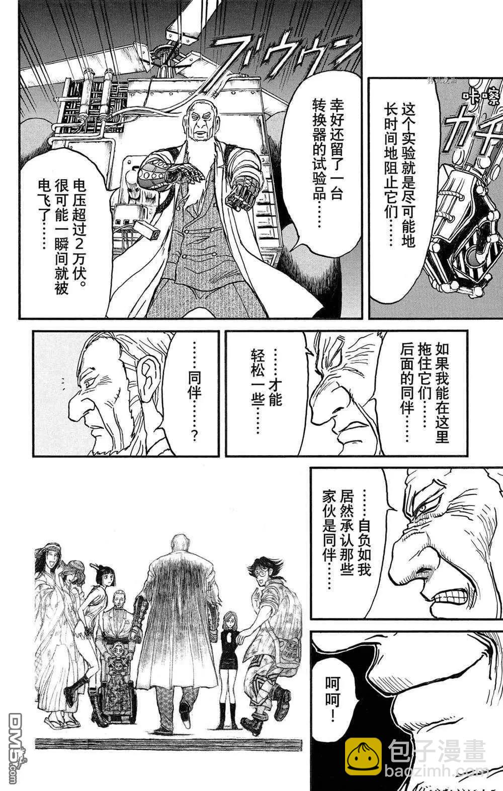 第238话9