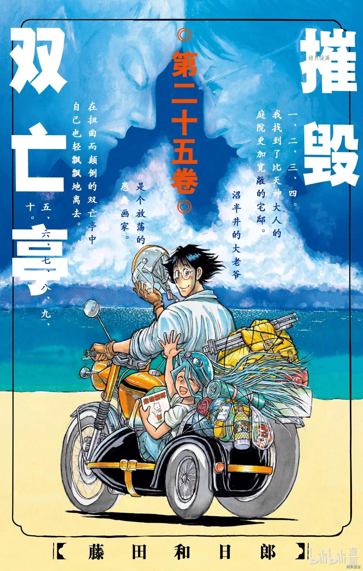 第239话0