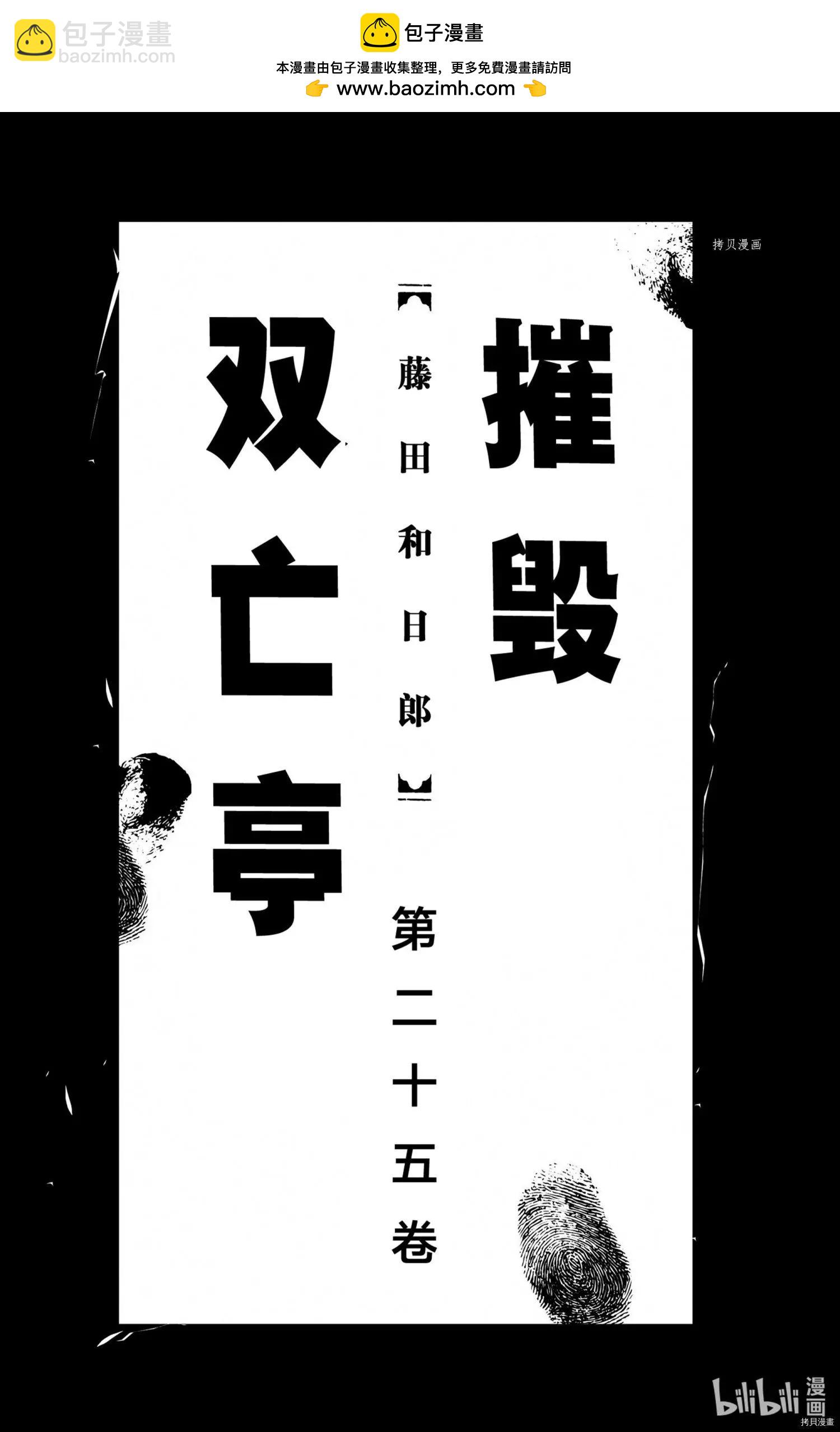 第239话1