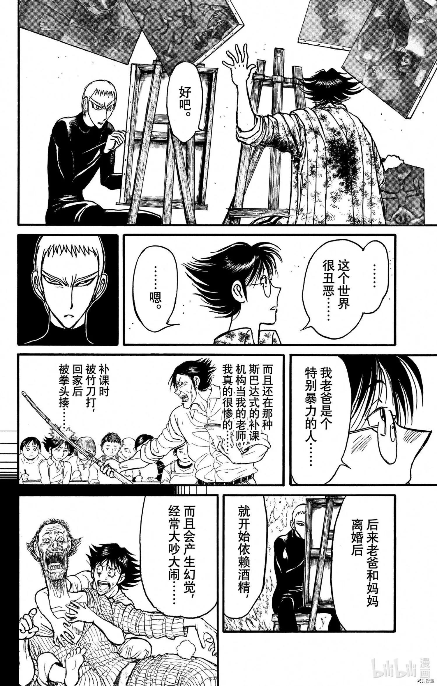 第239话10