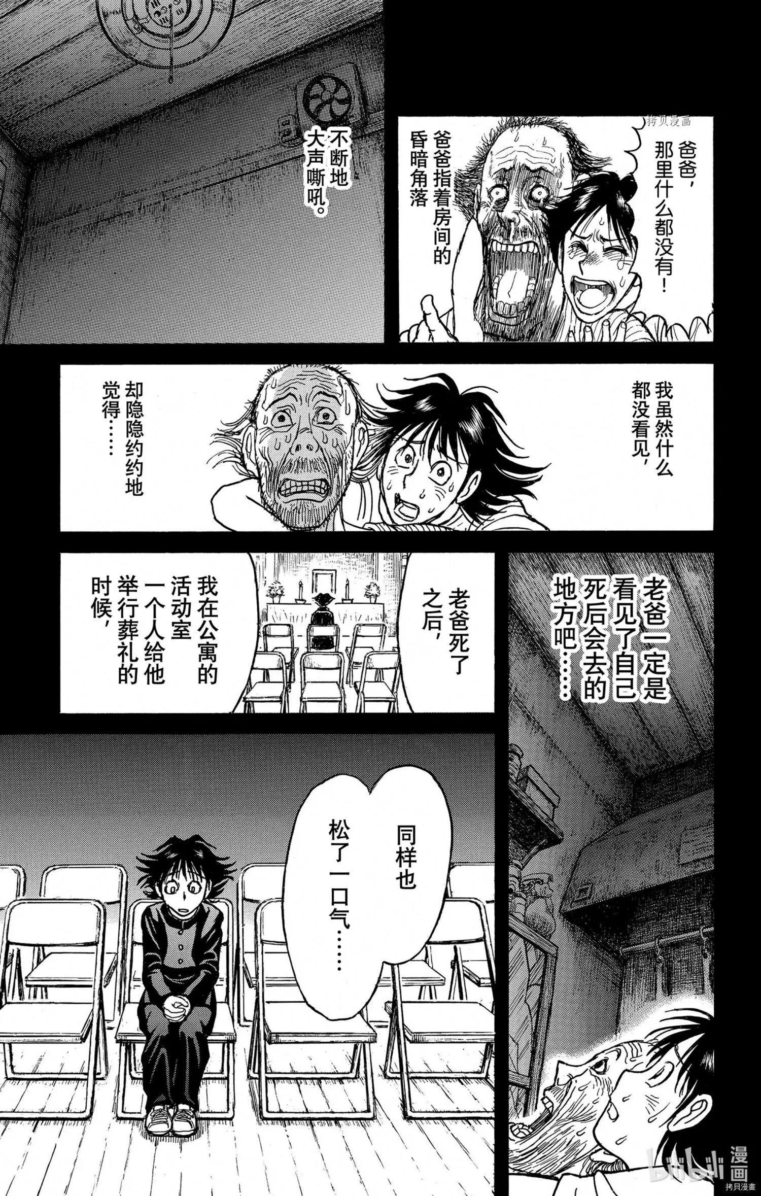 第239话11