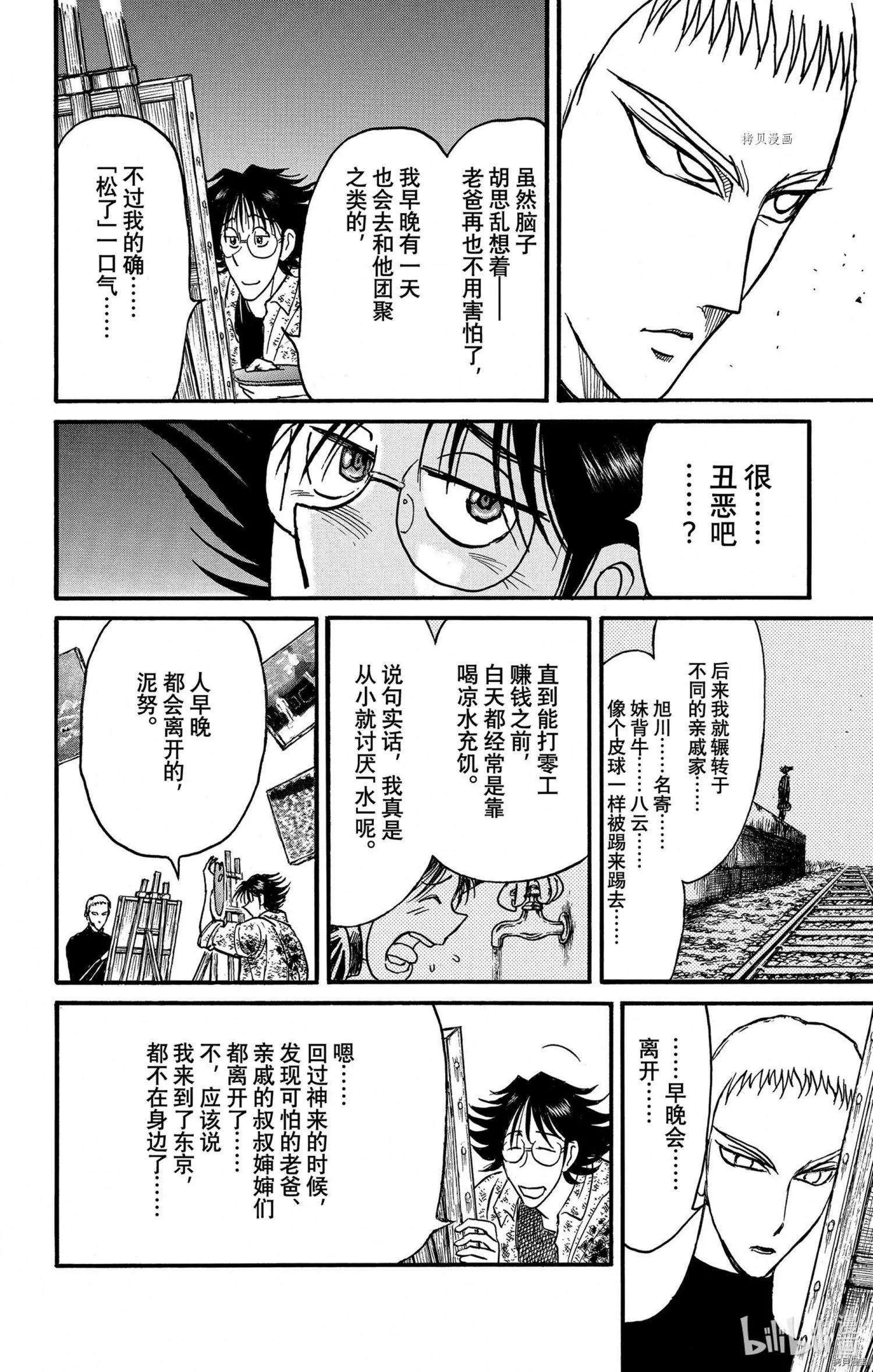 第239话12