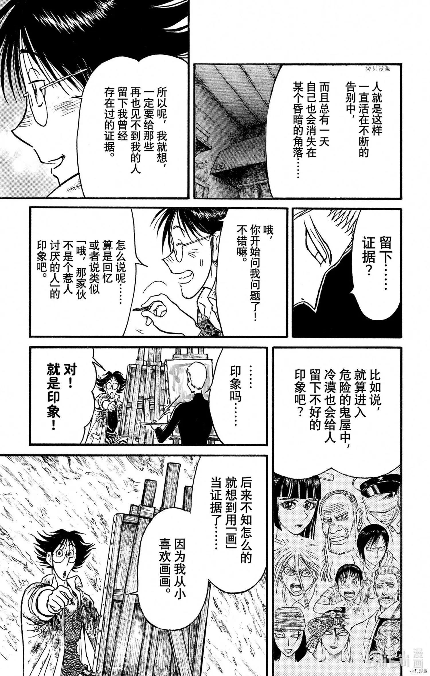 第239话13