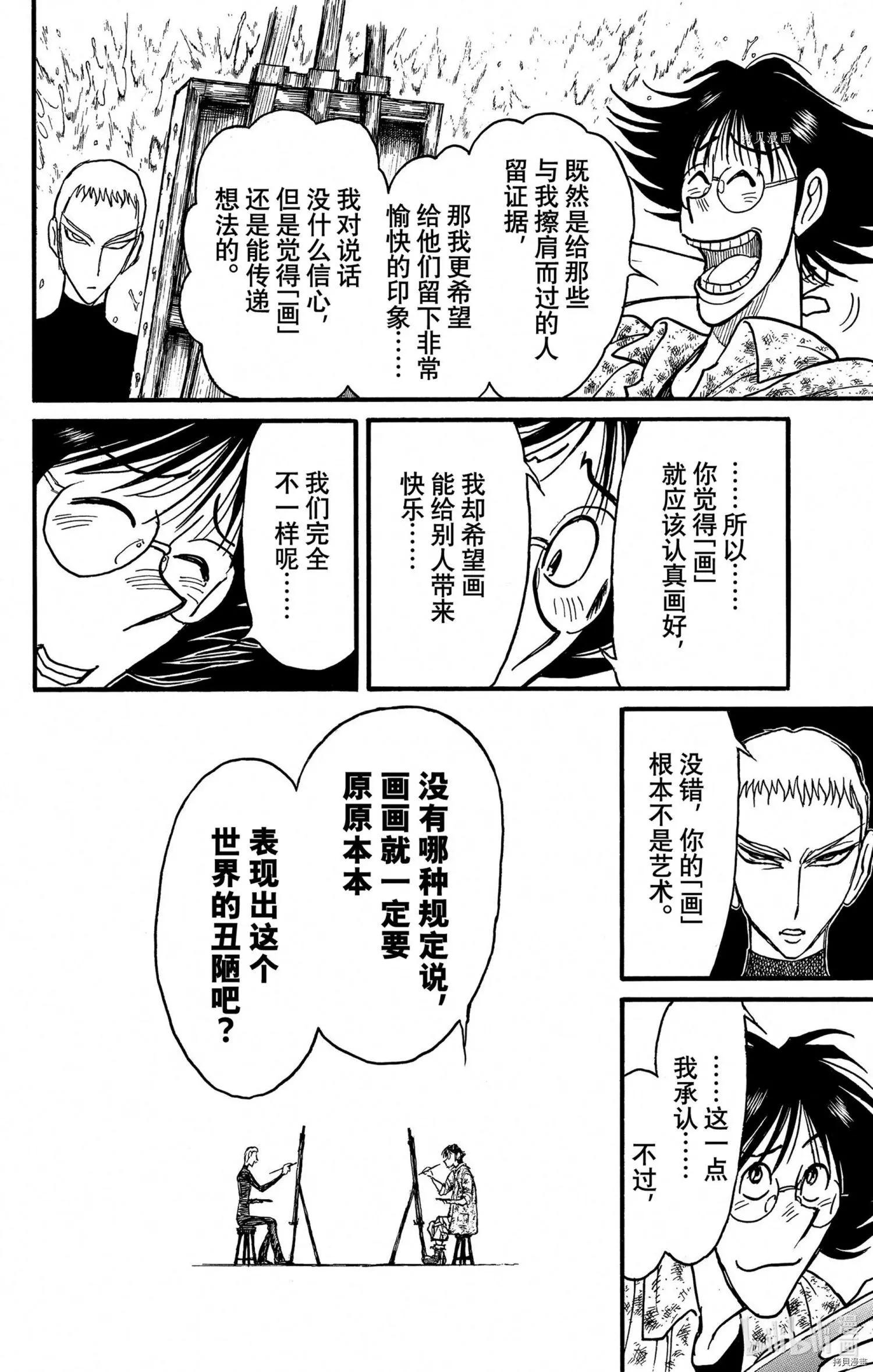 第239话14