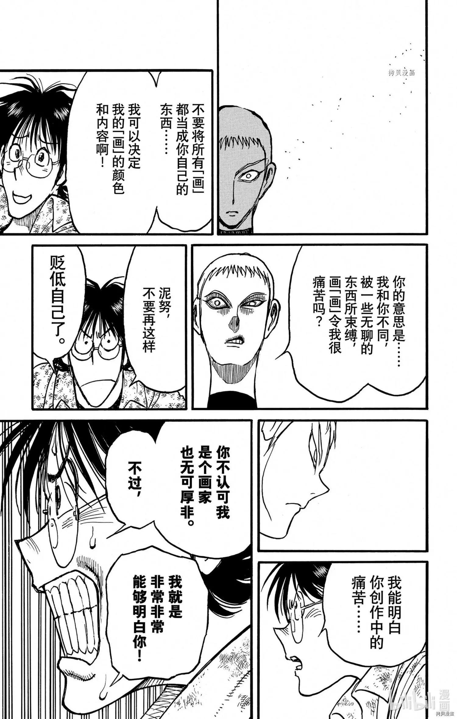 第239话15