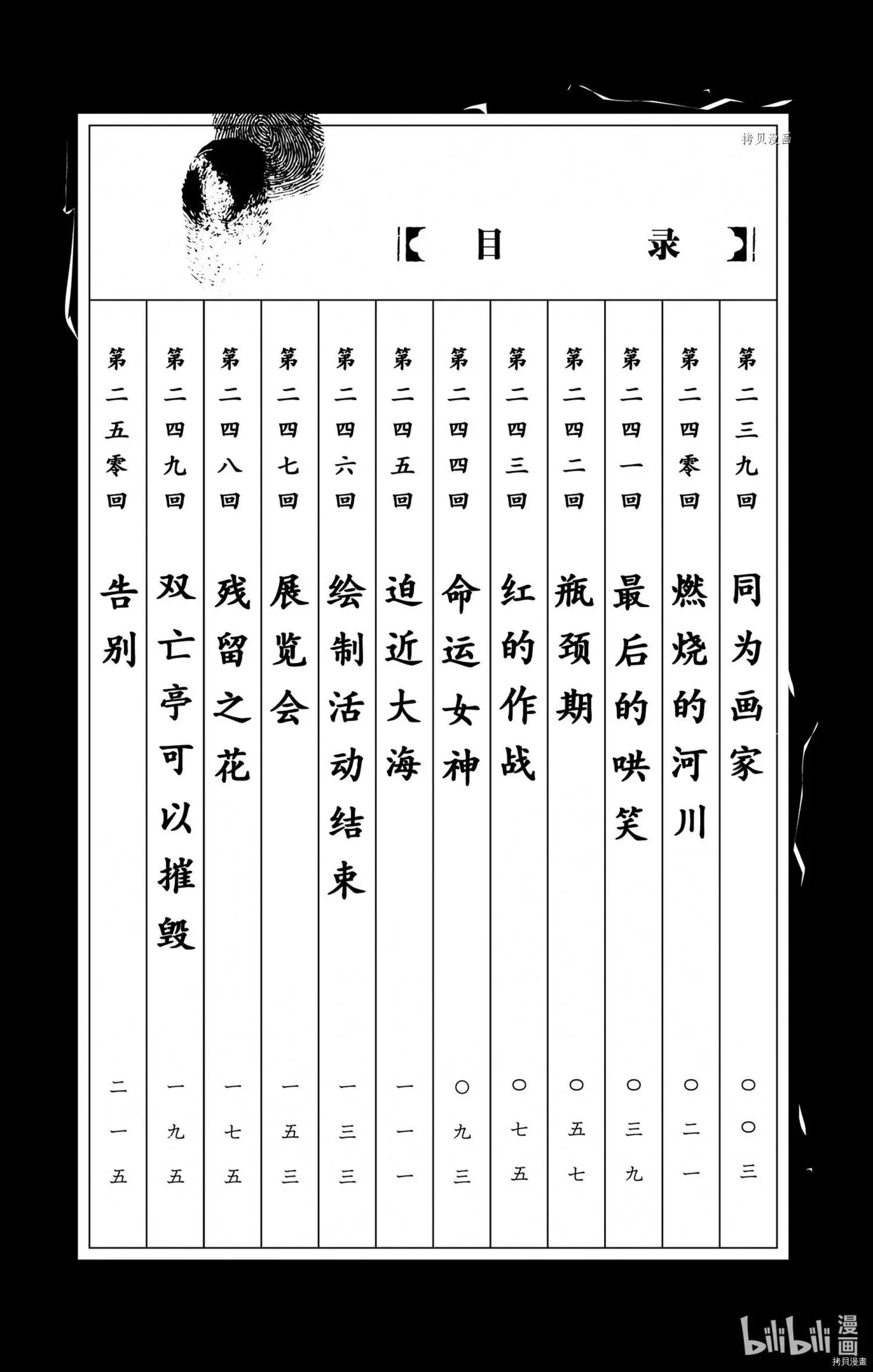 第239话2